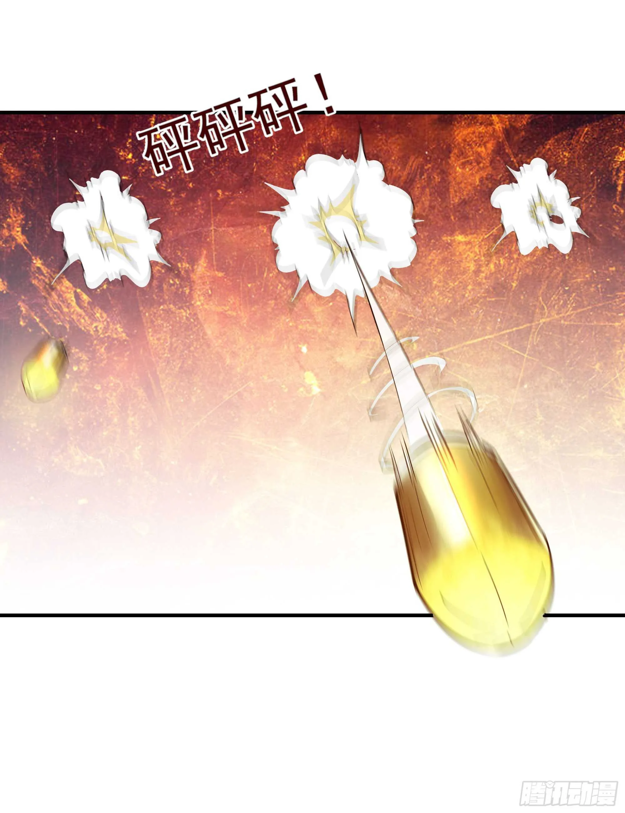 第154话 打成筛子 第5页