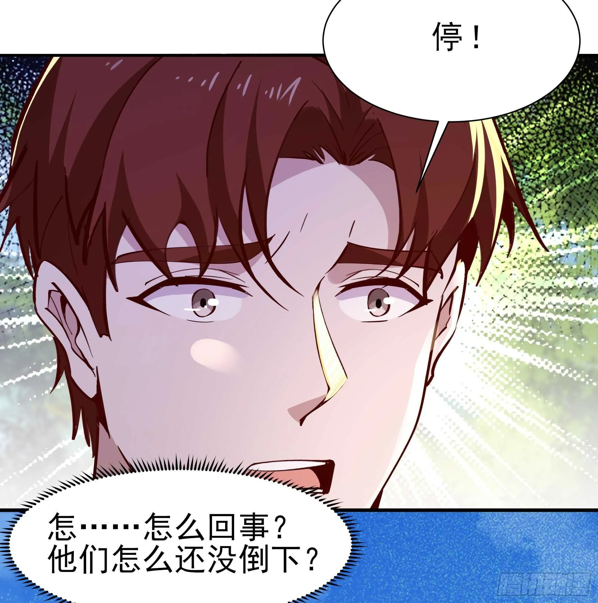 第154话 打成筛子 第7页