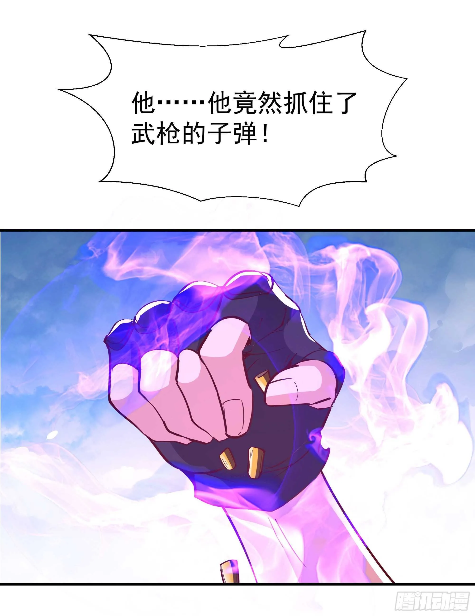 第154话 打成筛子 第10页