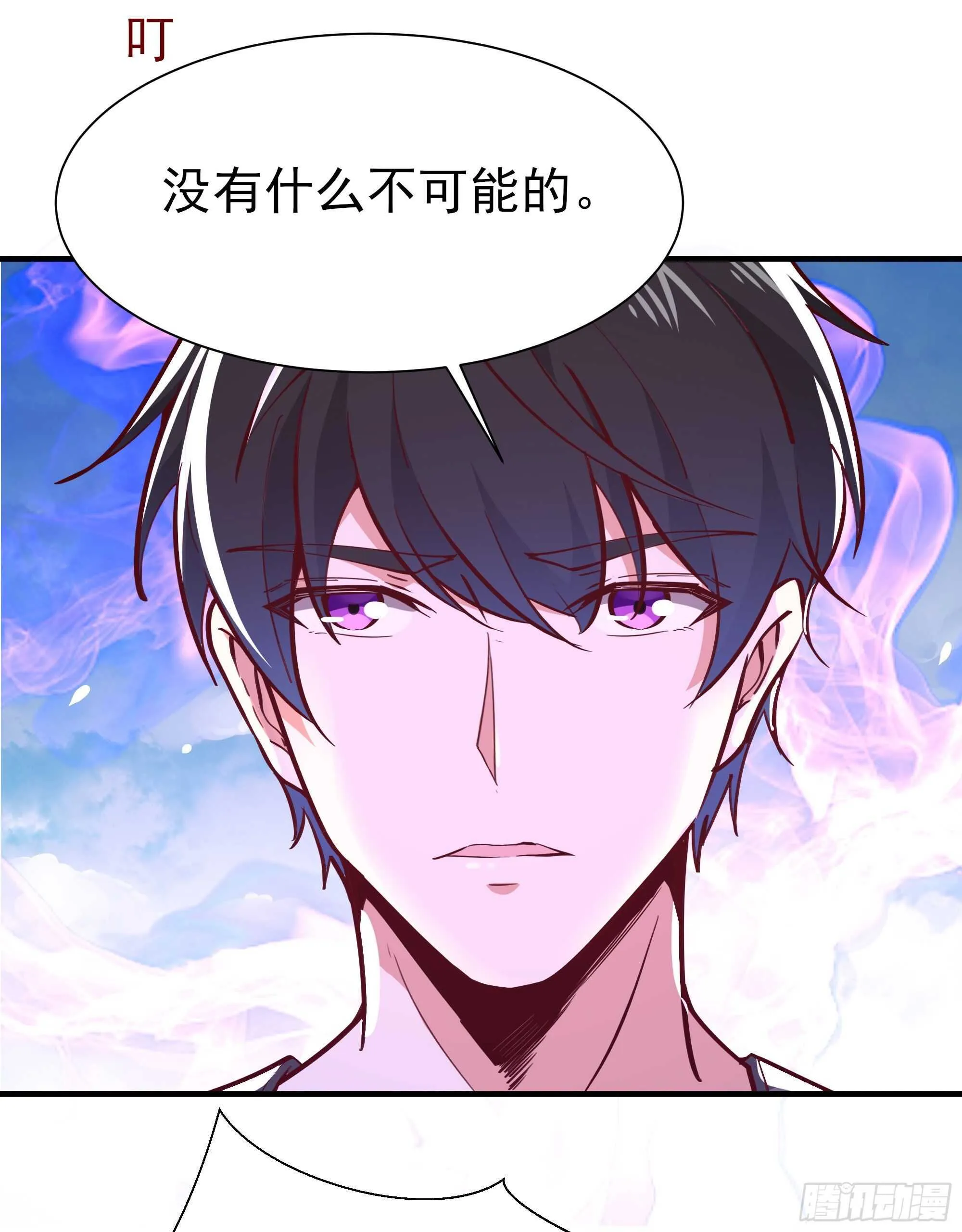 第154话 打成筛子 第12页