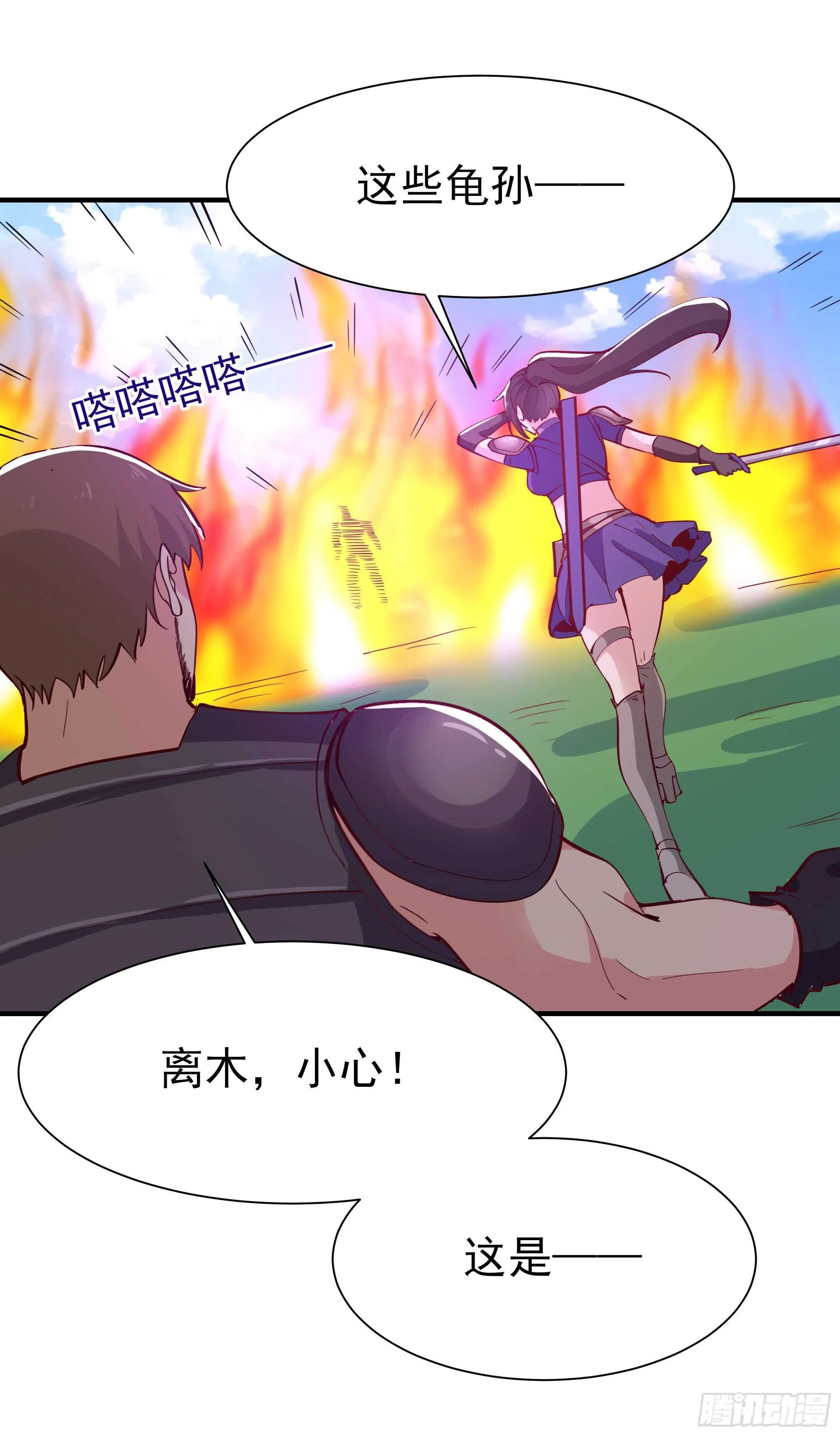 第154话 打成筛子 第14页