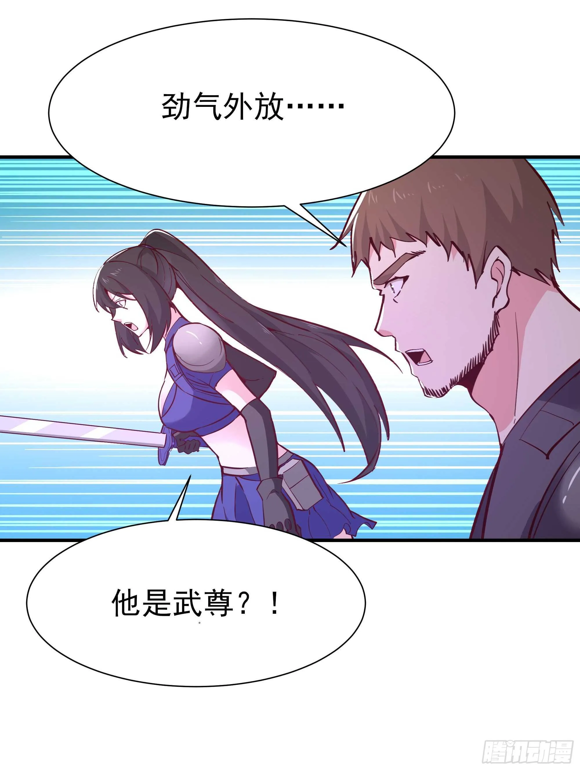 第154话 打成筛子 第16页