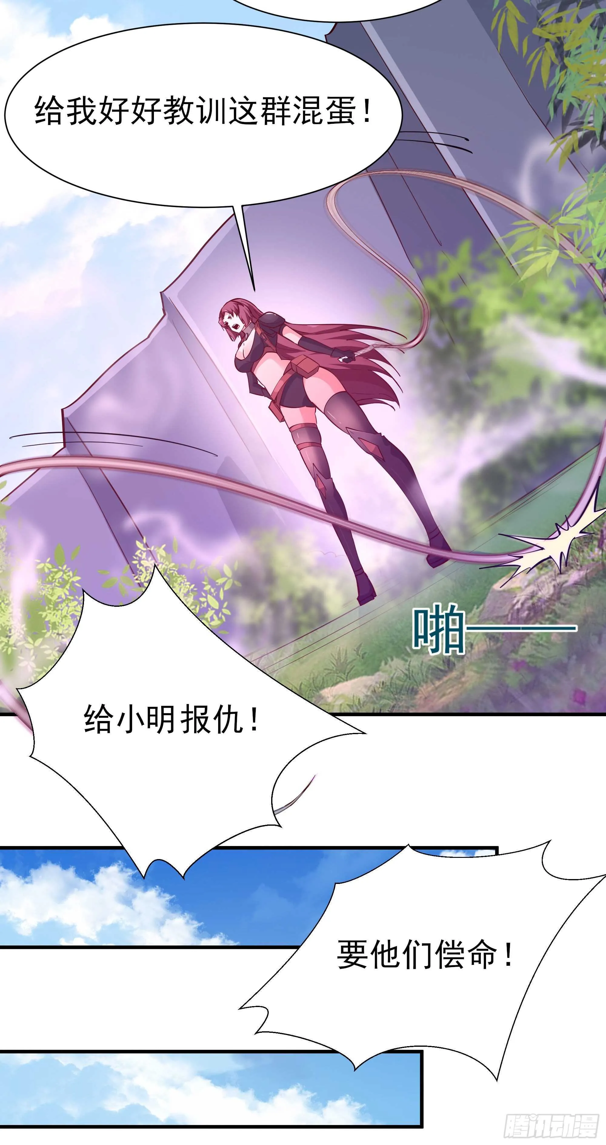 第154话 打成筛子 第20页