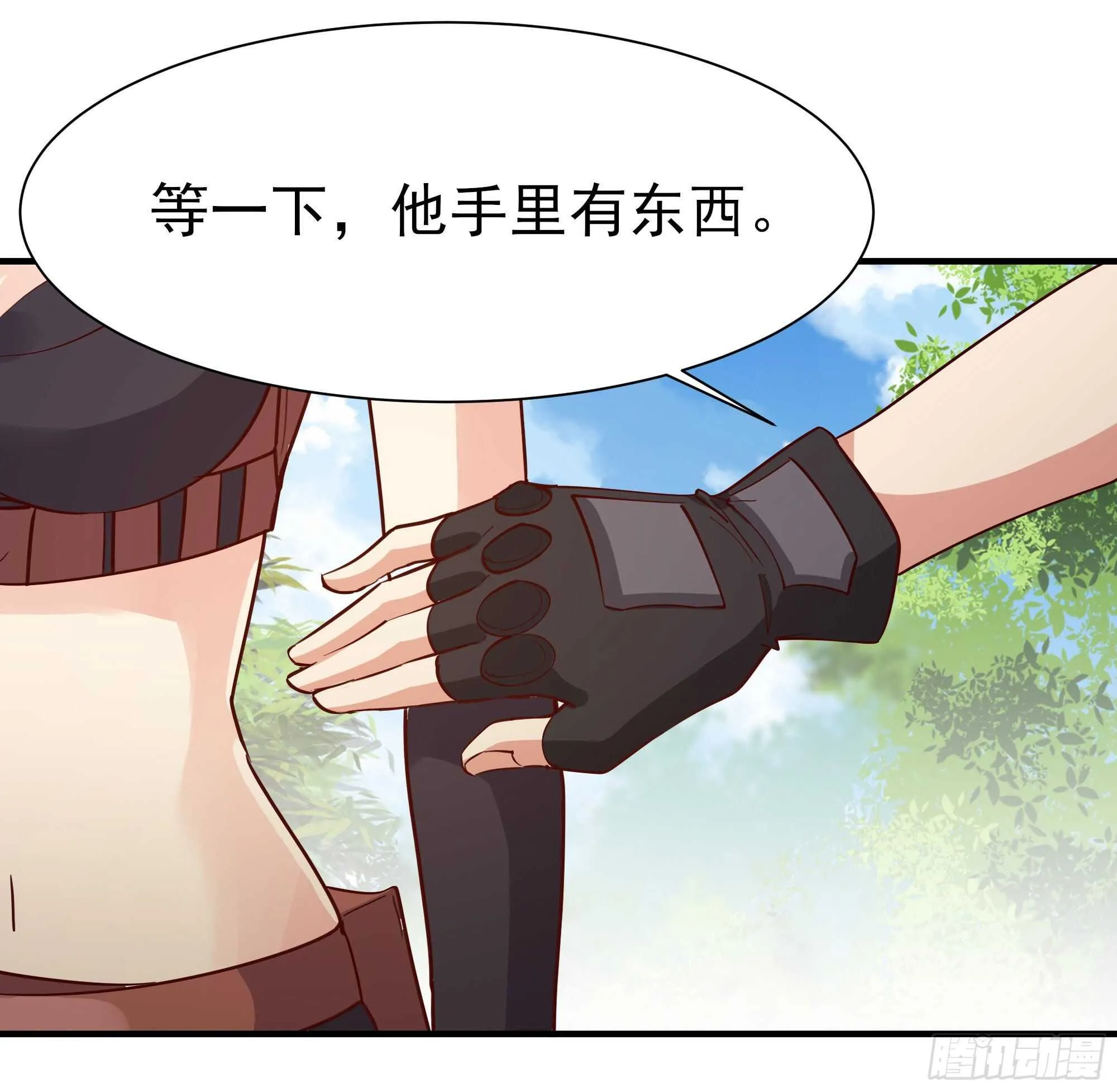 第154话 打成筛子 第24页