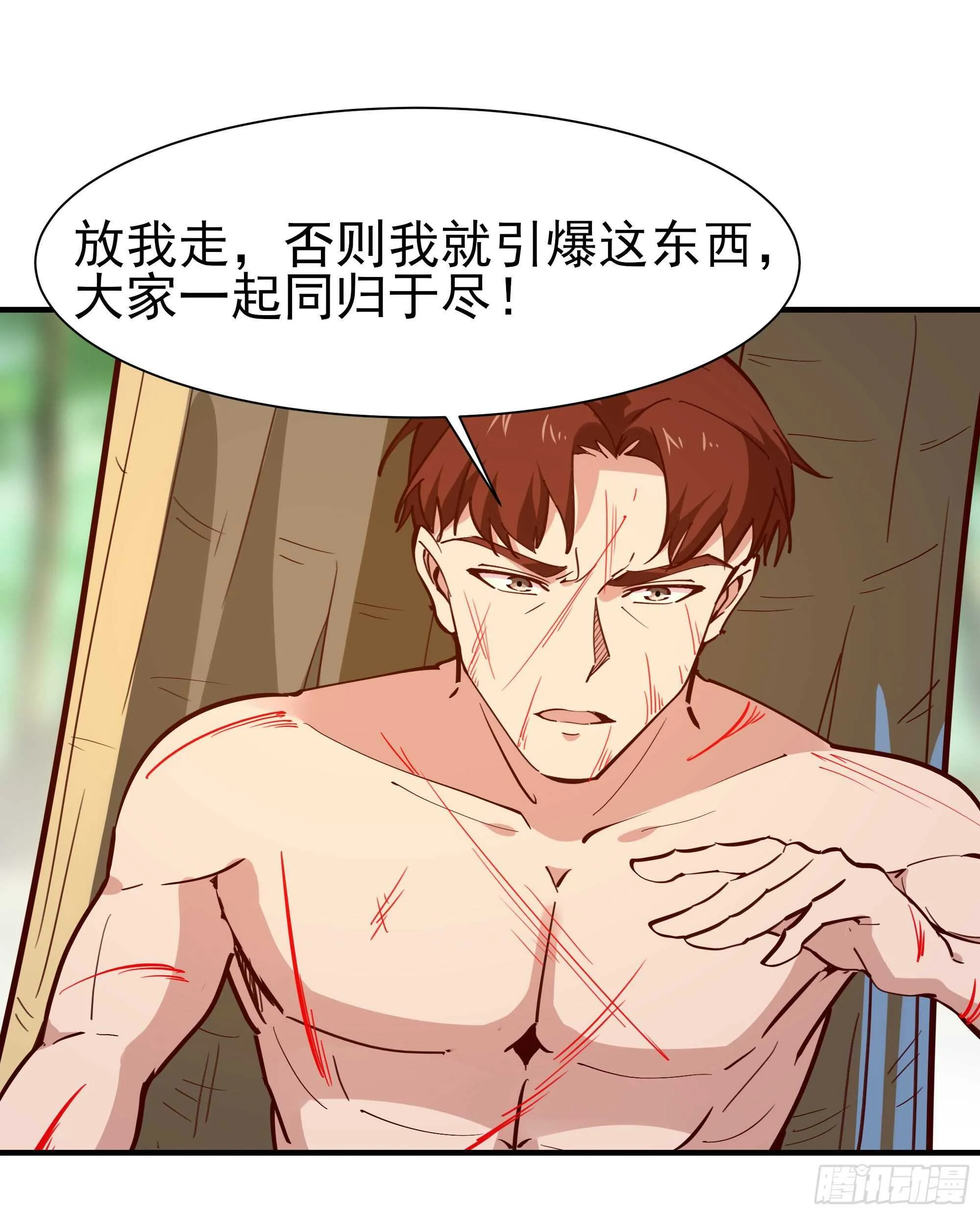 第154话 打成筛子 第26页
