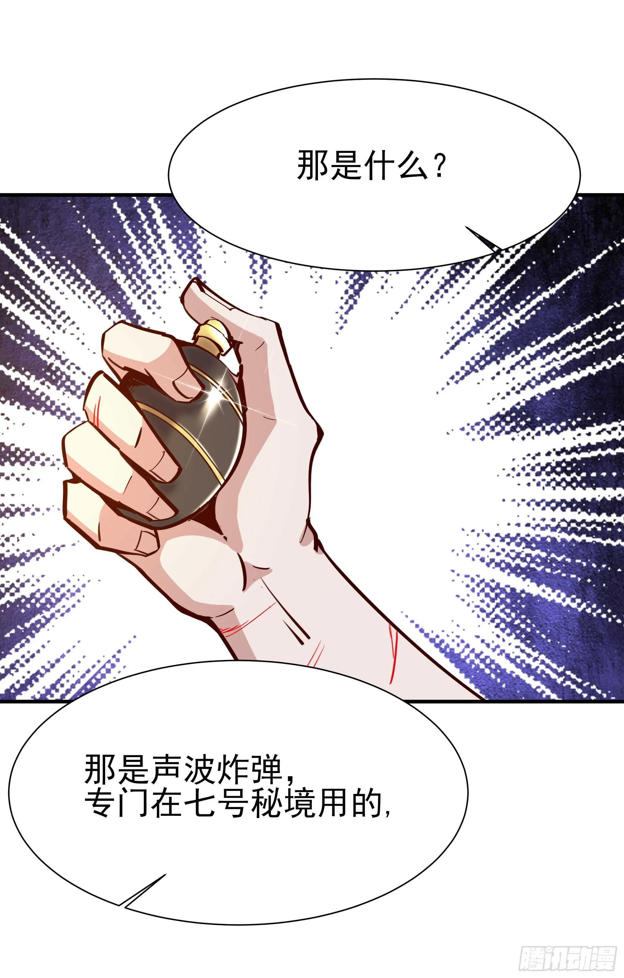 第154话 打成筛子 第27页