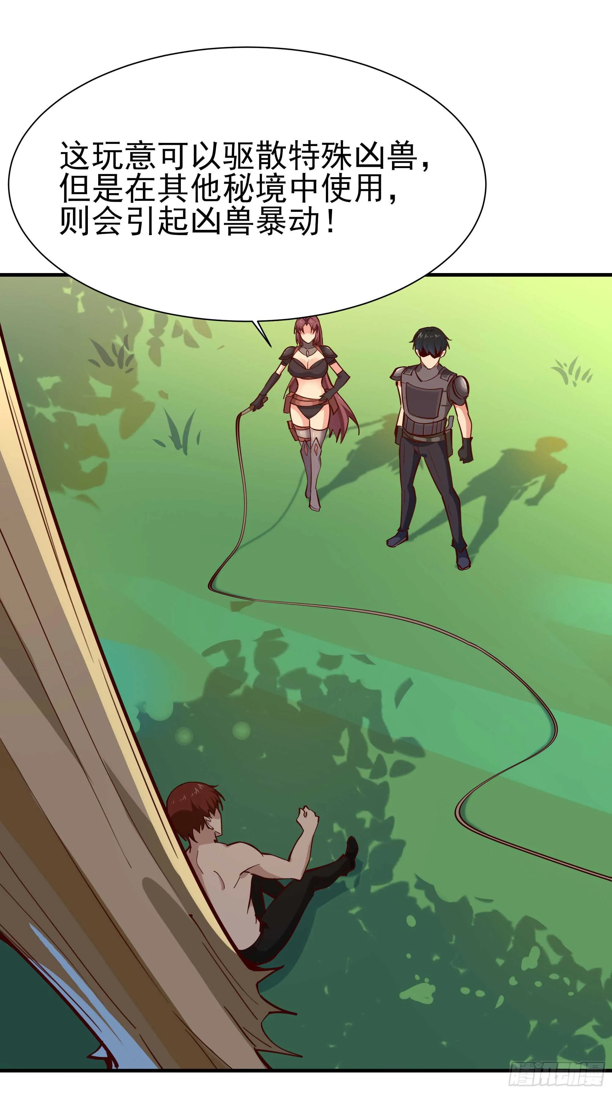 第154话 打成筛子 第28页