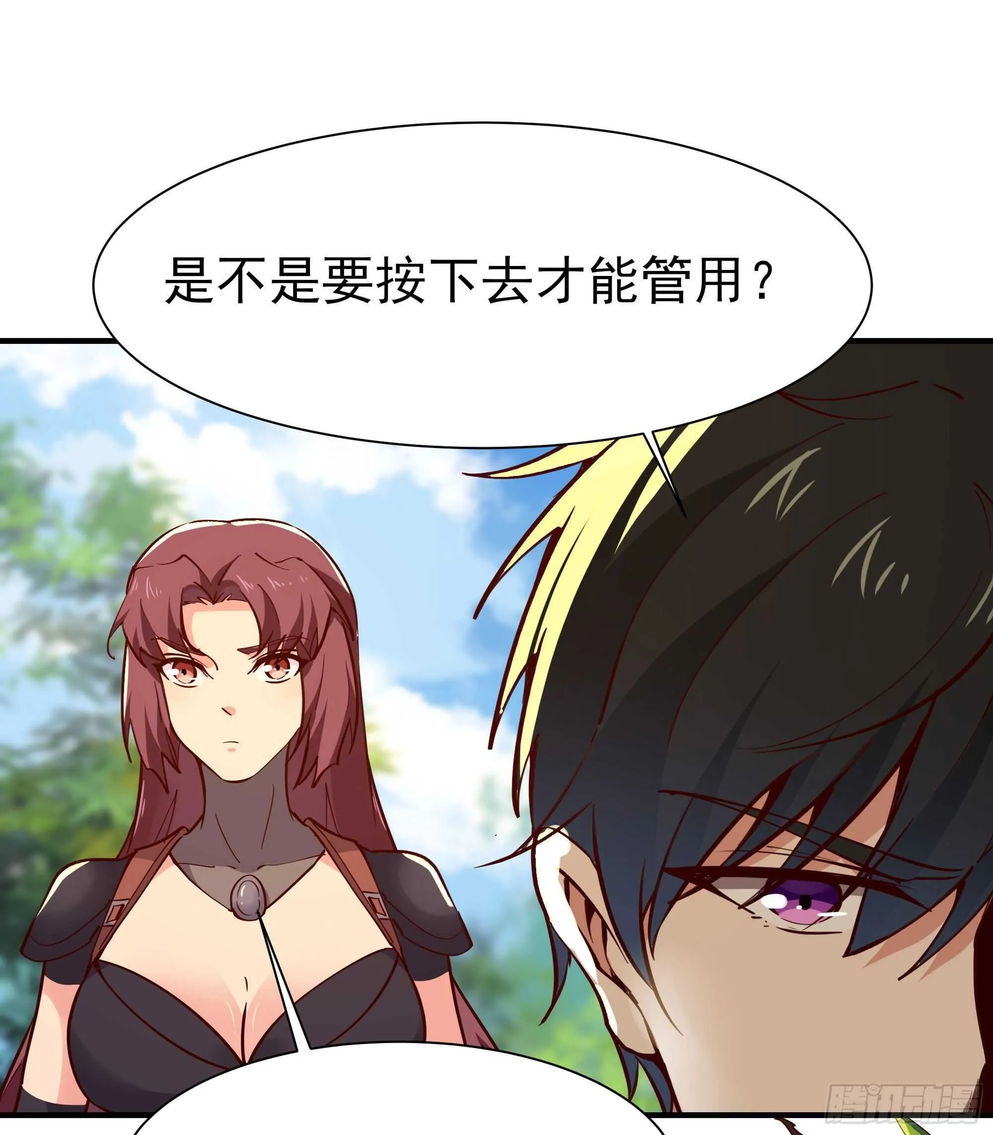 第154话 打成筛子 第29页