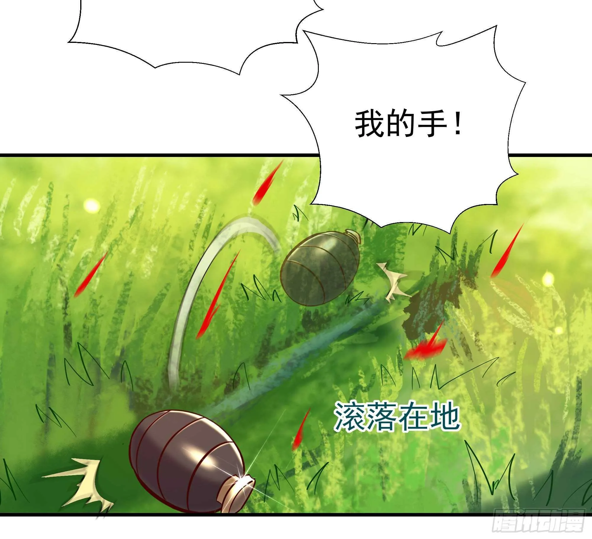 第154话 打成筛子 第32页