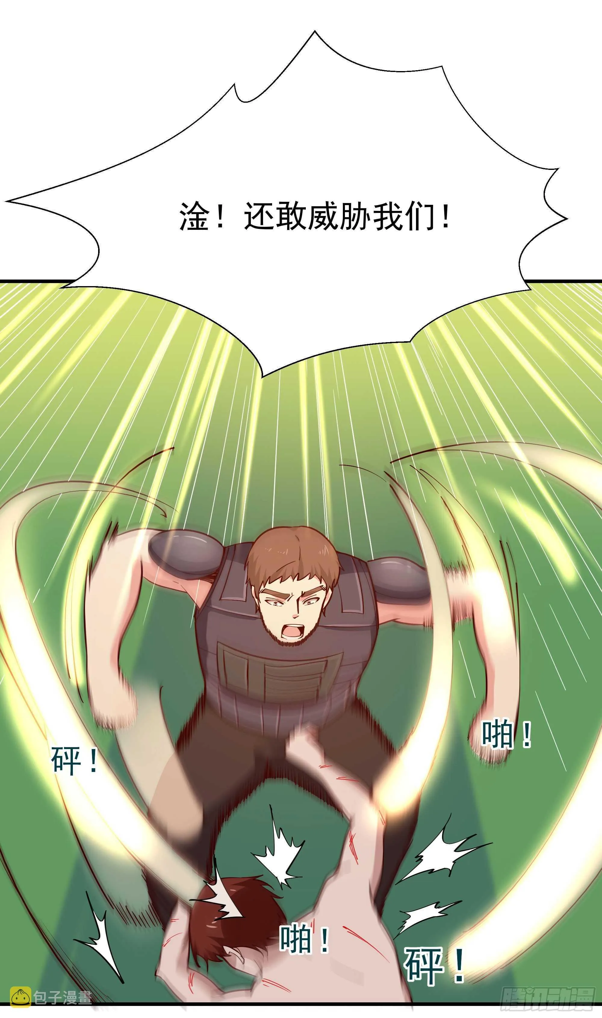 第154话 打成筛子 第33页