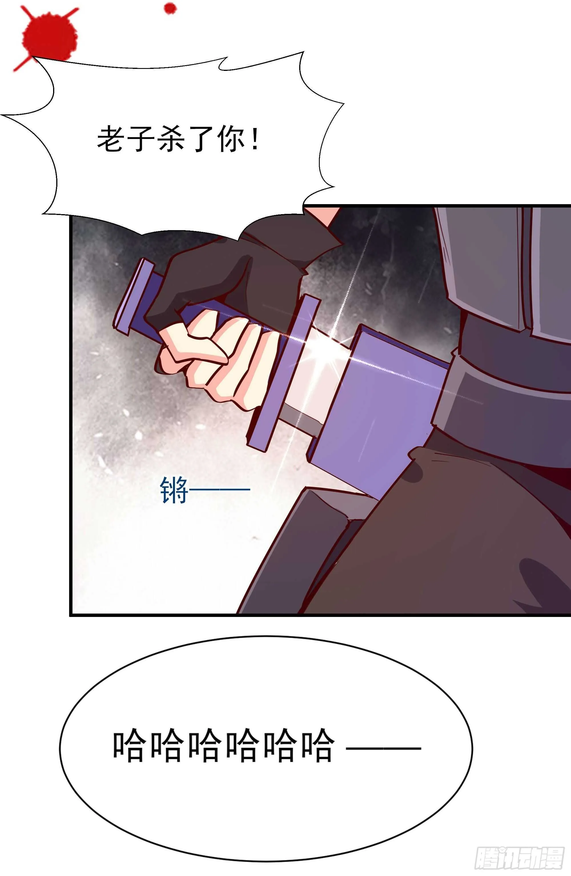 第154话 打成筛子 第36页
