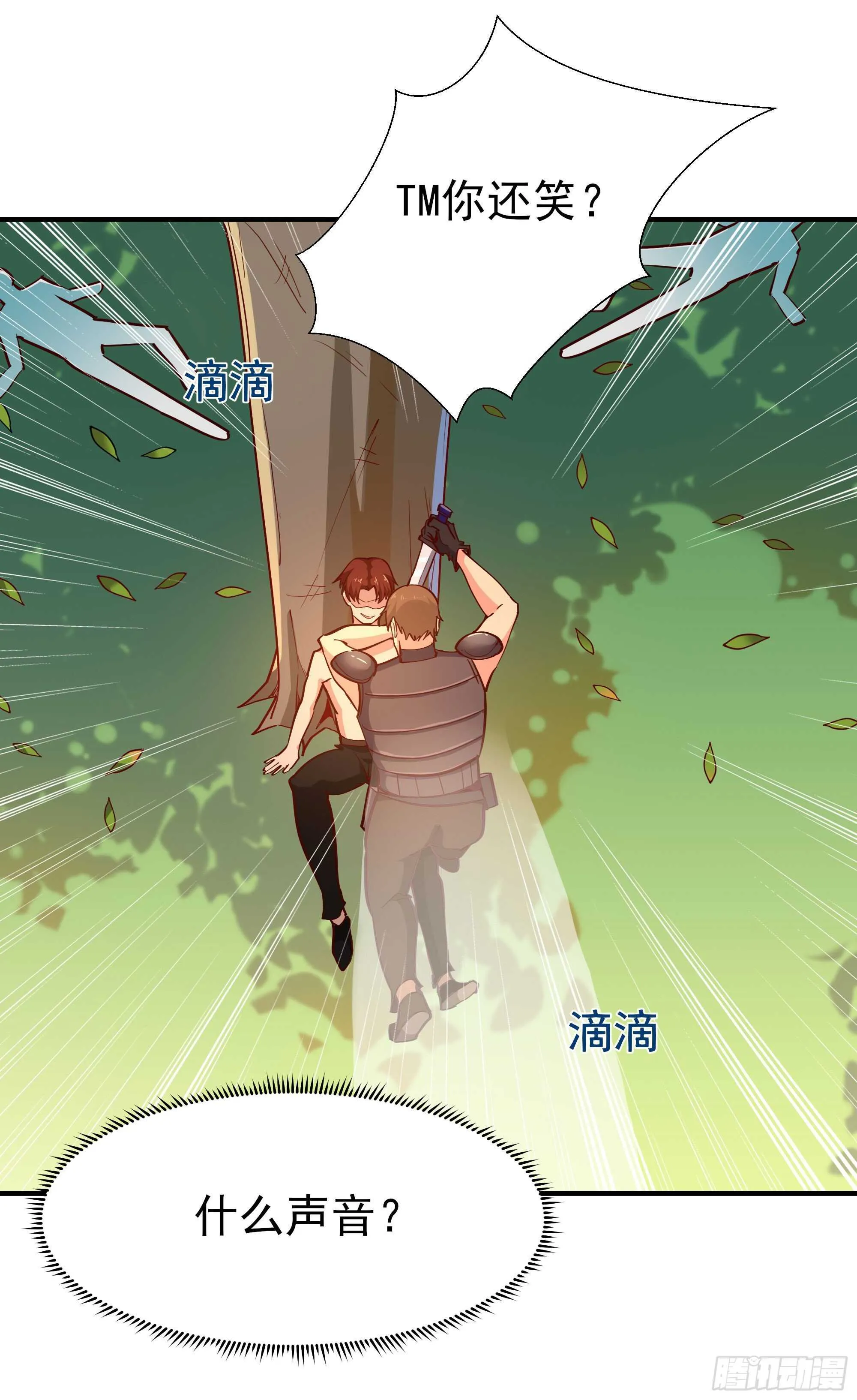 第154话 打成筛子 第37页