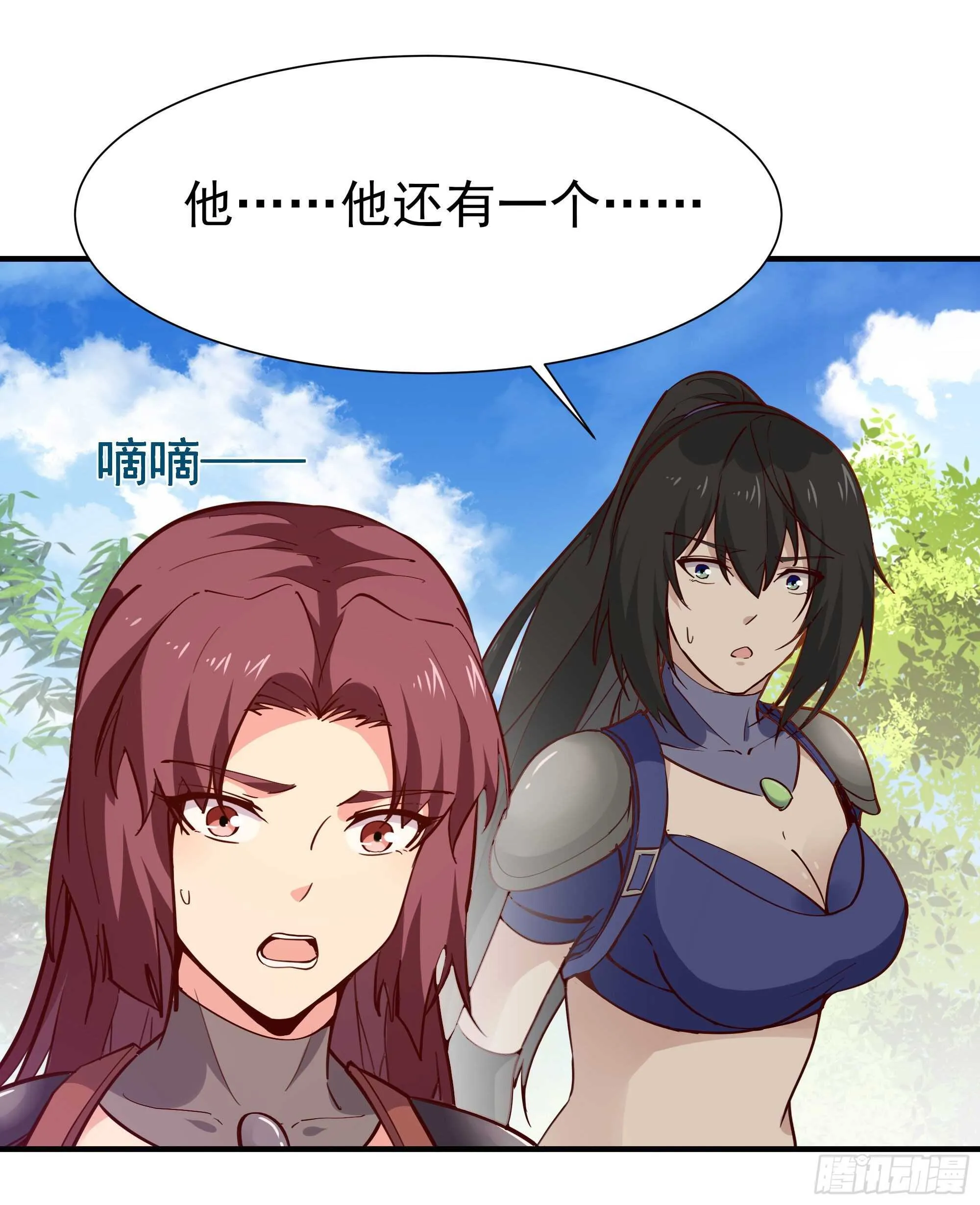 第154话 打成筛子 第39页