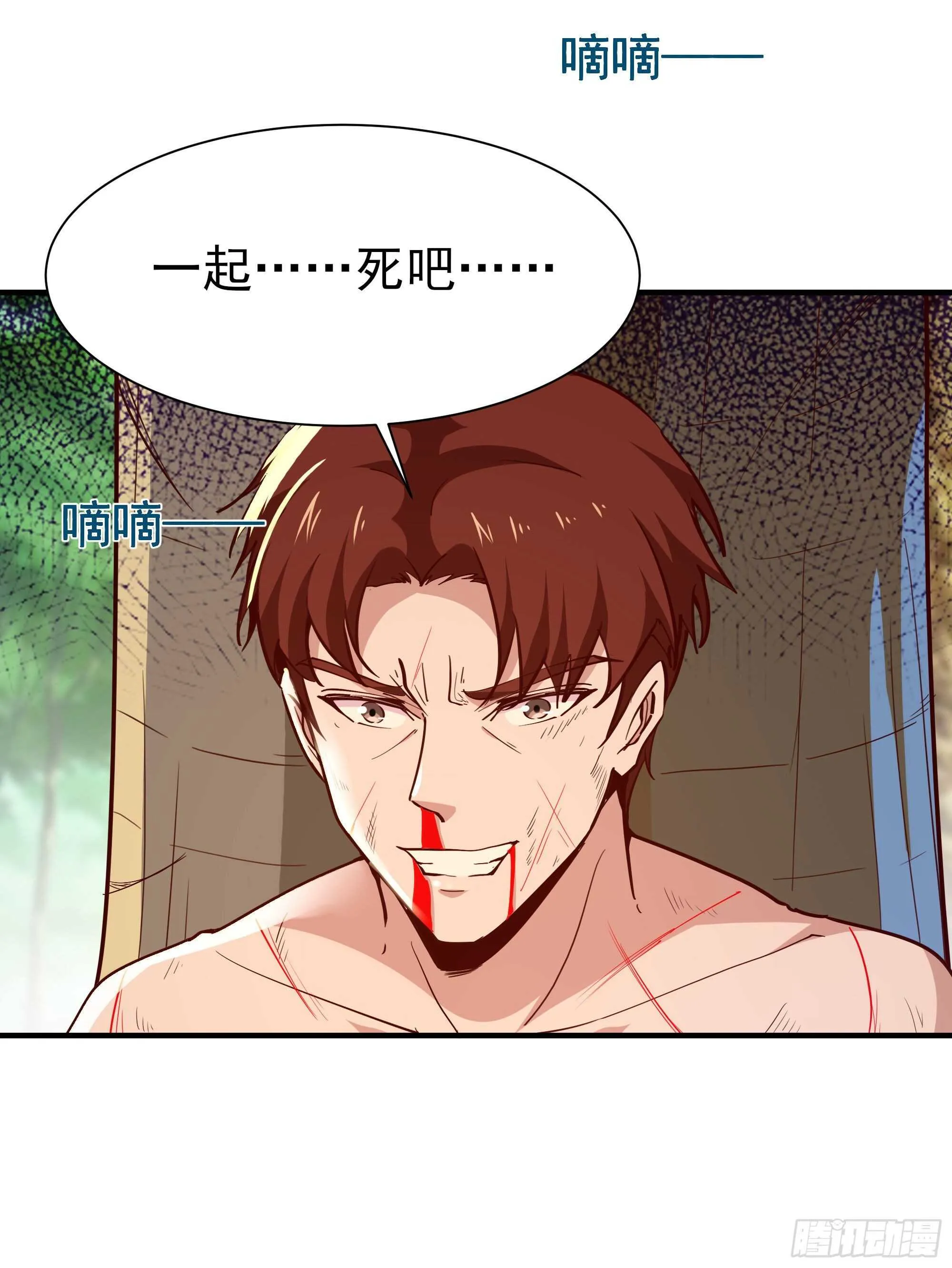 第154话 打成筛子 第40页