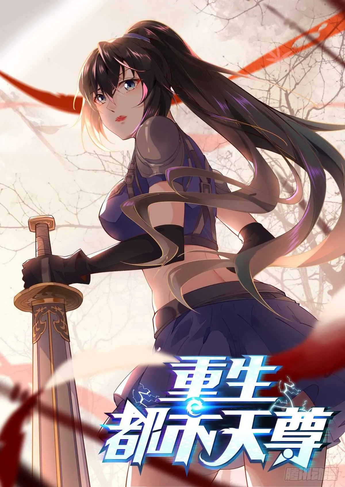 第153话 小明之死 第1页