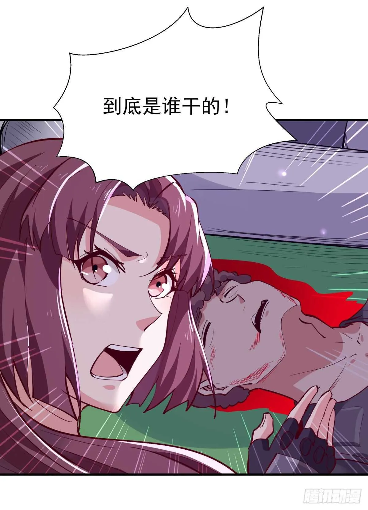 第153话 小明之死 第33页