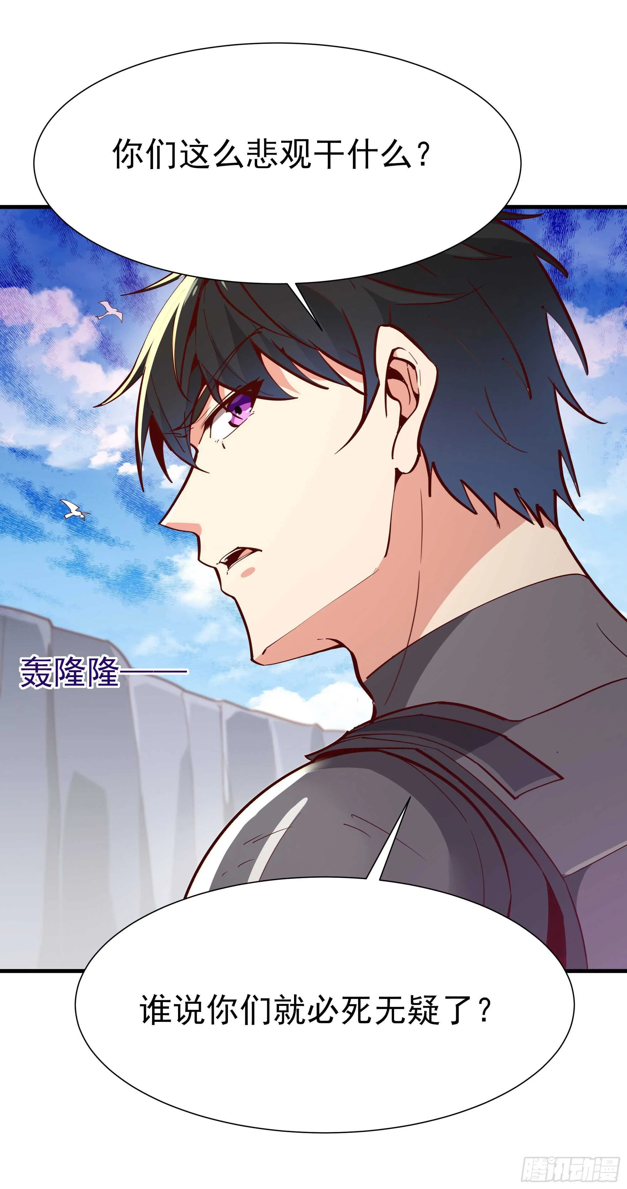 第155话 秘境妖狼 第9页