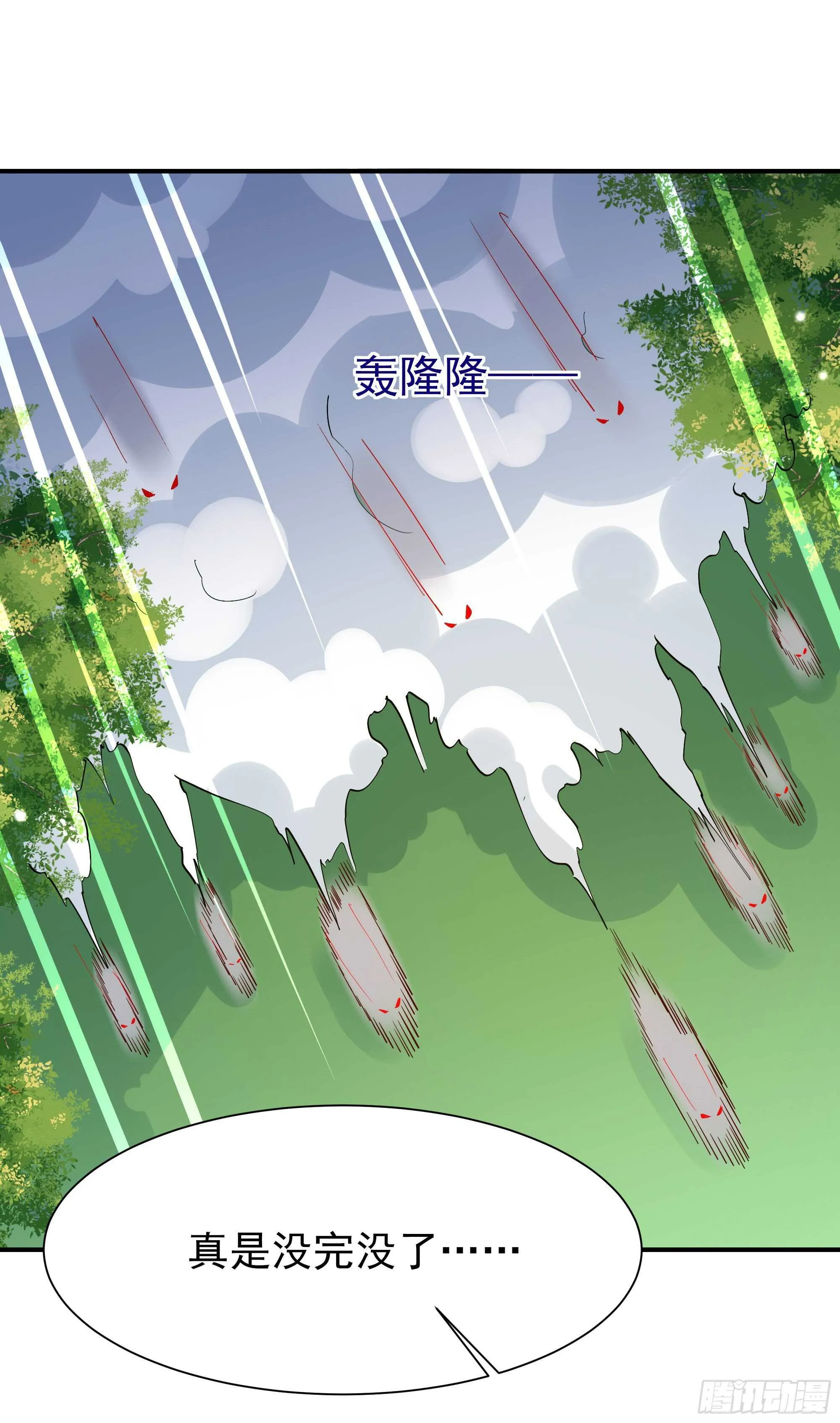 第156话 魔神一样 第17页