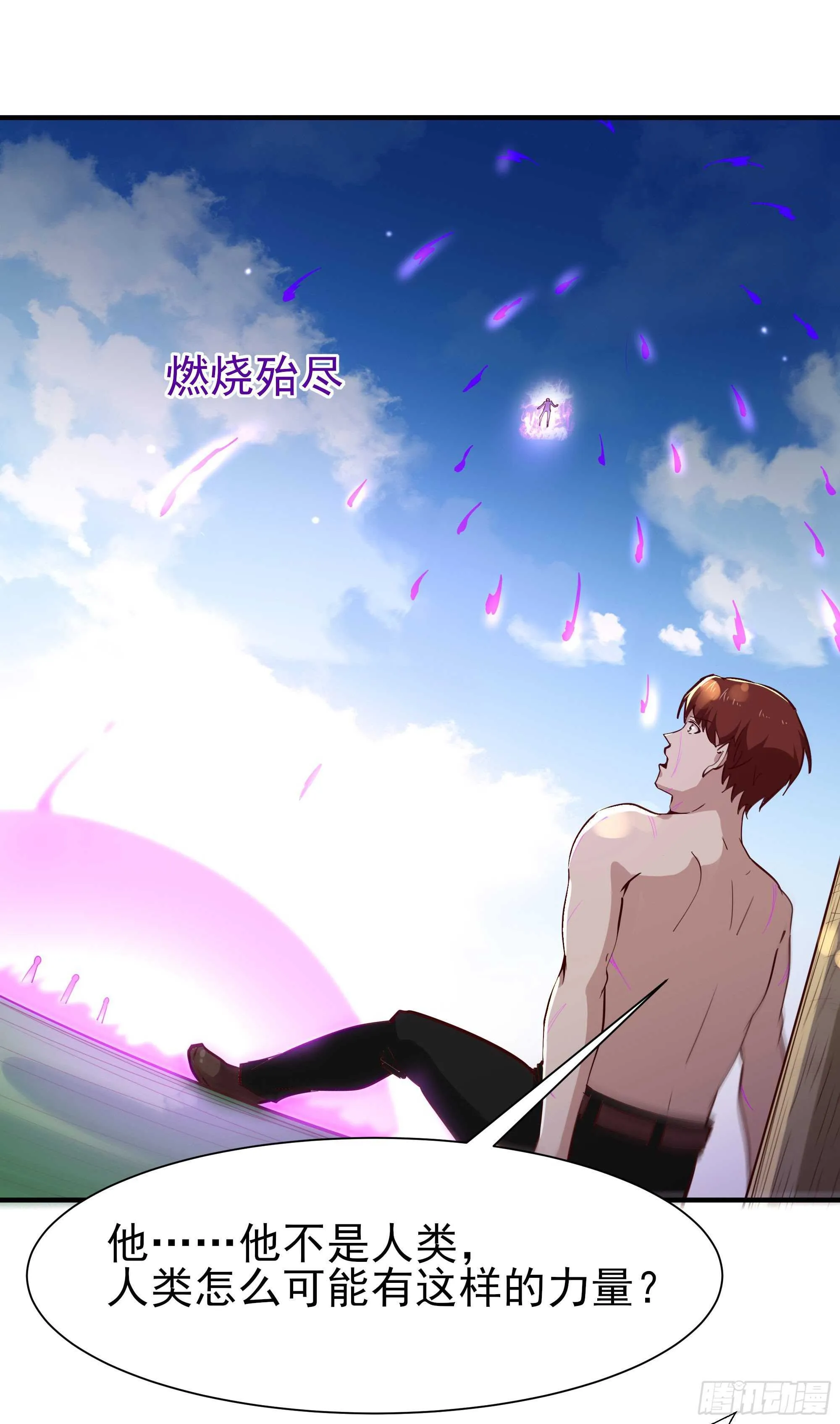 第156话 魔神一样 第29页