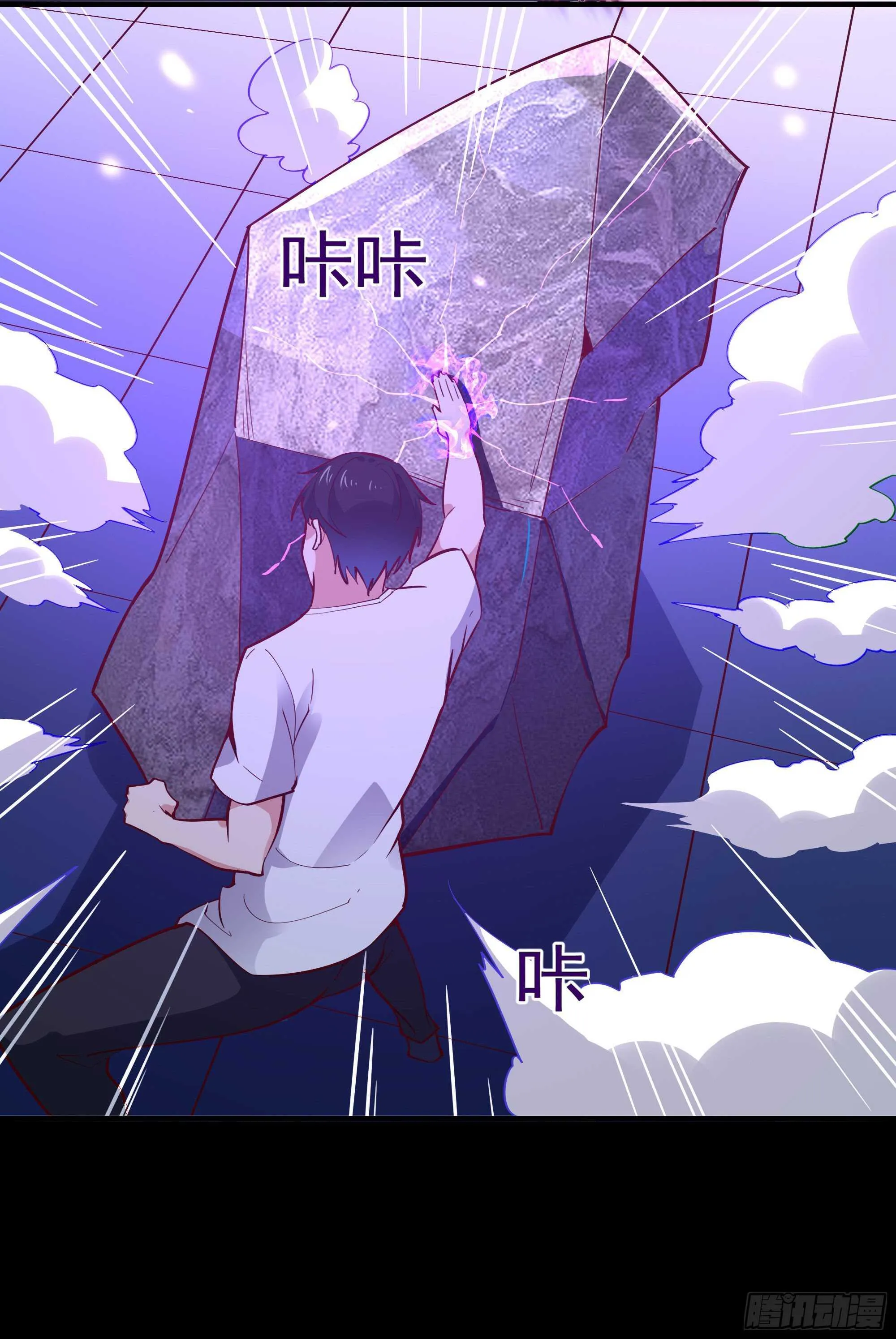 第158话 如此切石 第39页
