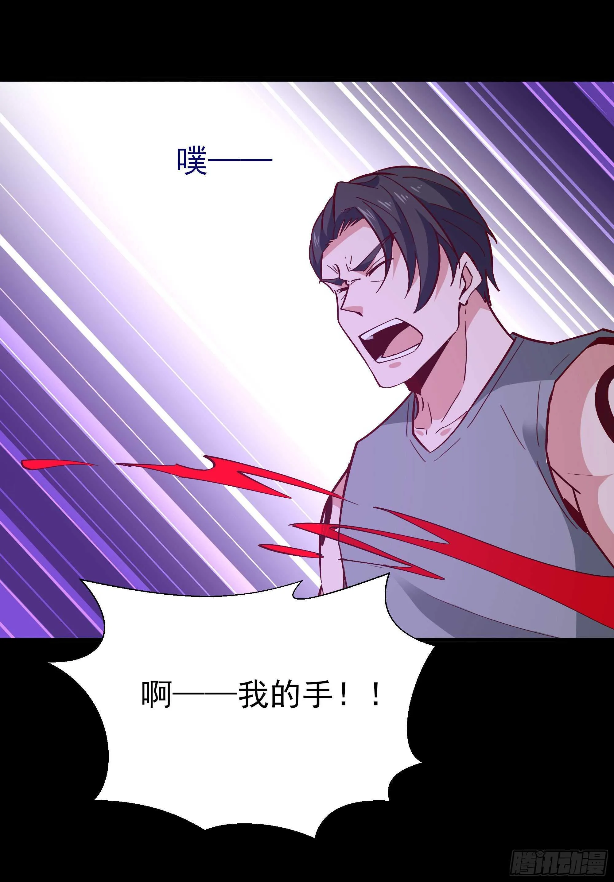 第160话 修为精进 第35页