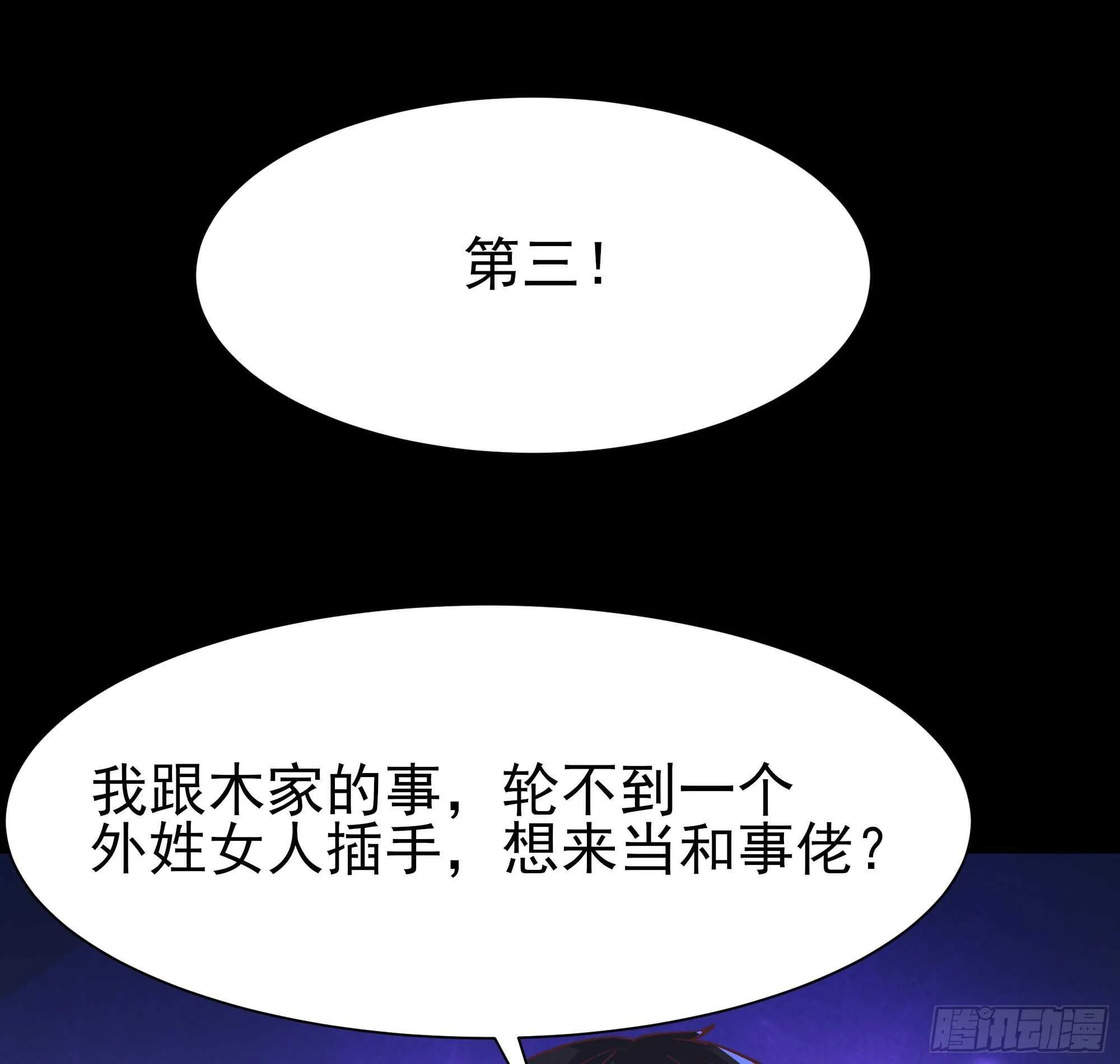 第162话 师出有名 第14页