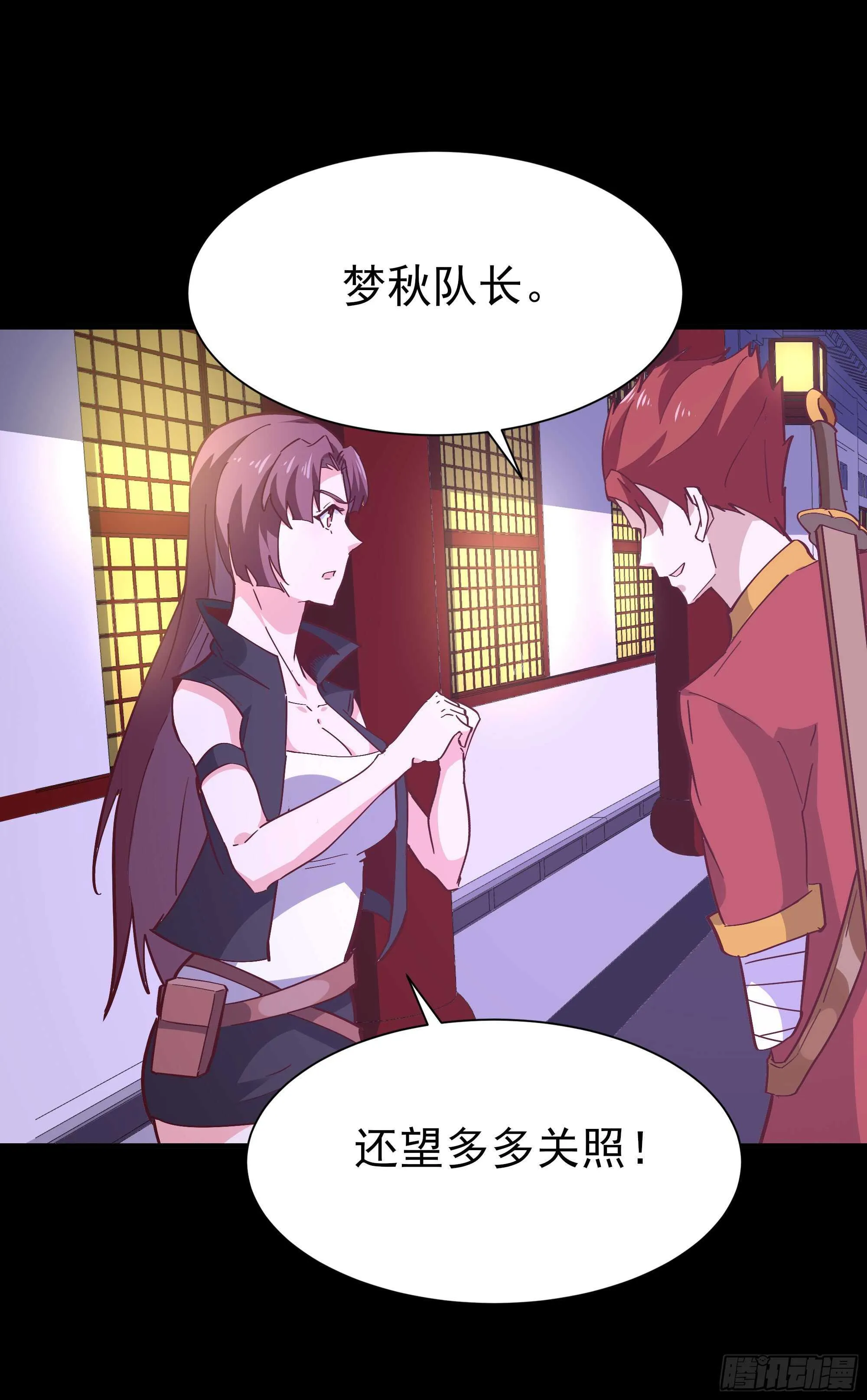 第163话 重宝暖场 第13页