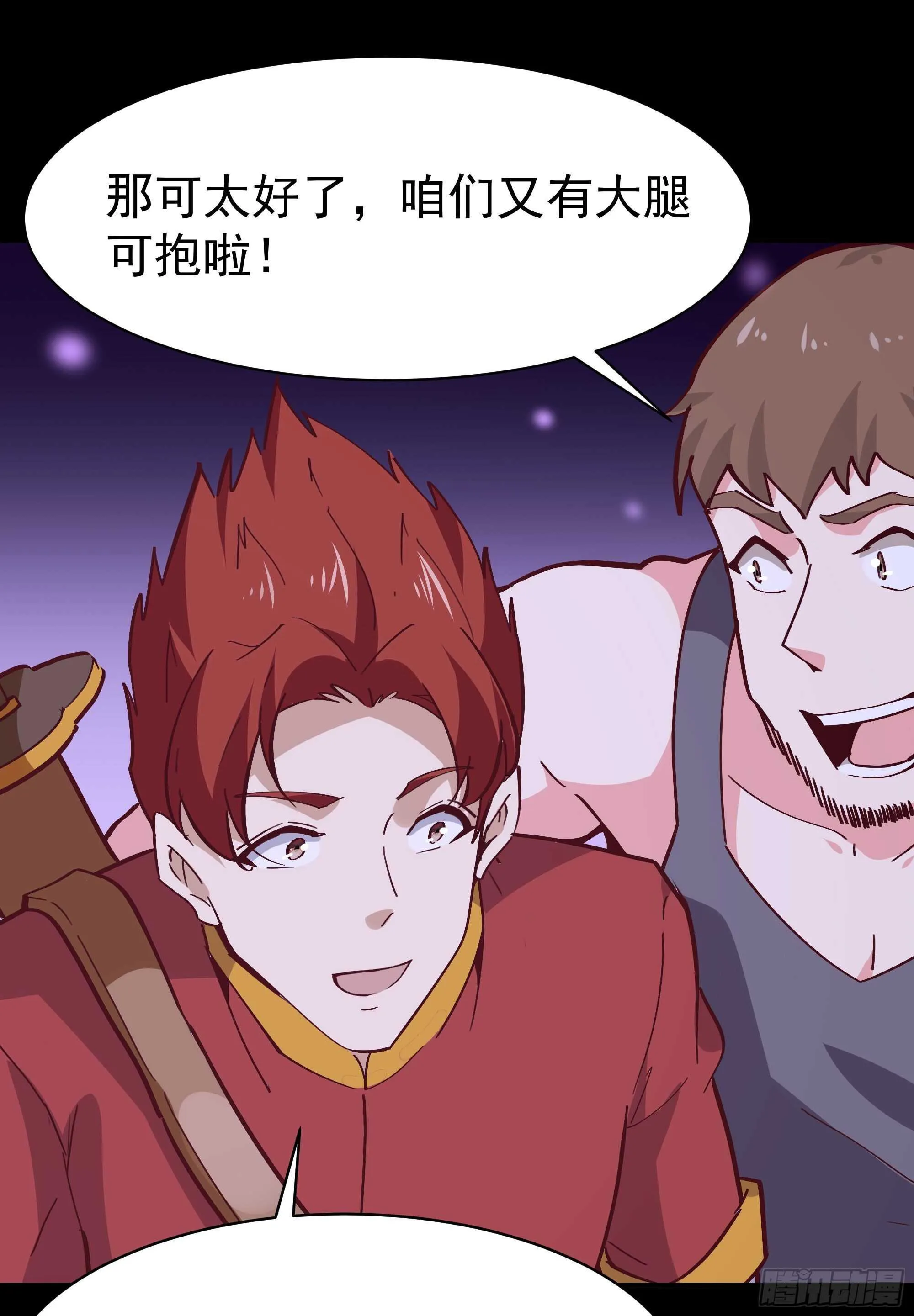第163话 重宝暖场 第14页