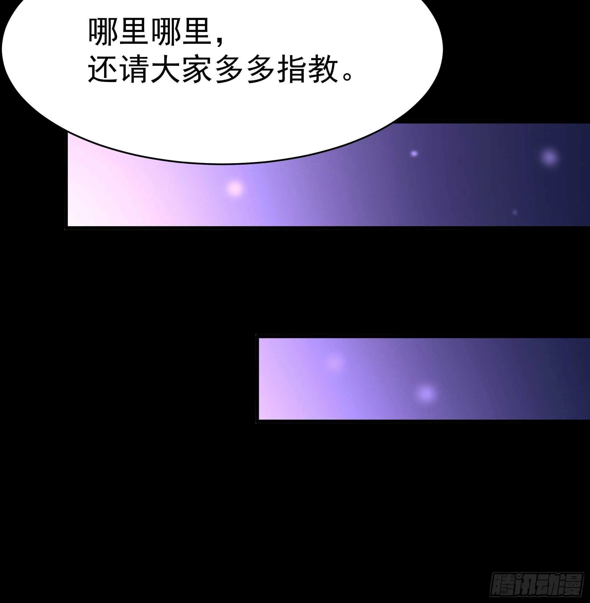 第163话 重宝暖场 第15页