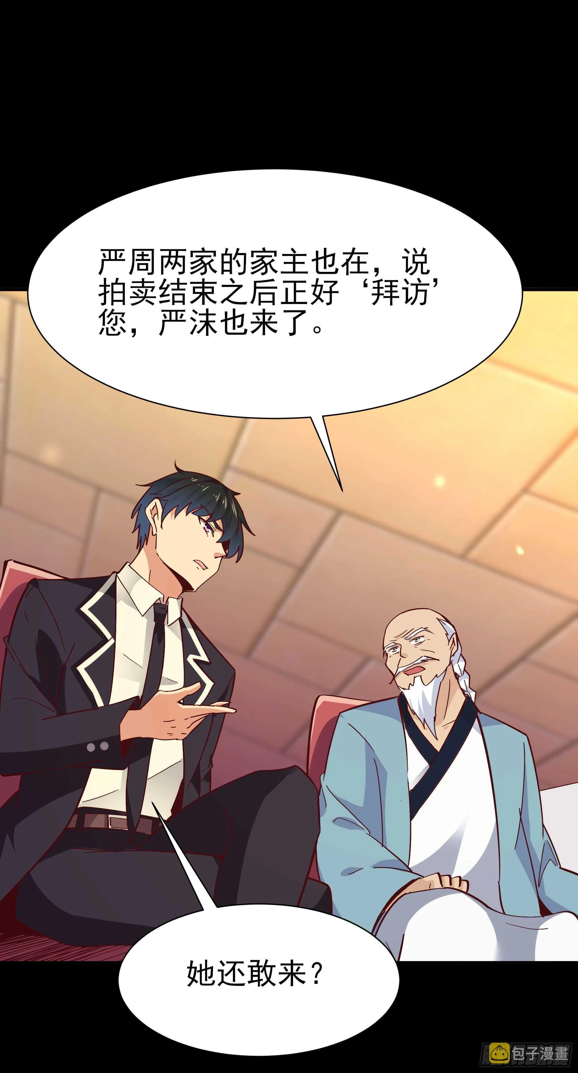 第163话 重宝暖场 第20页