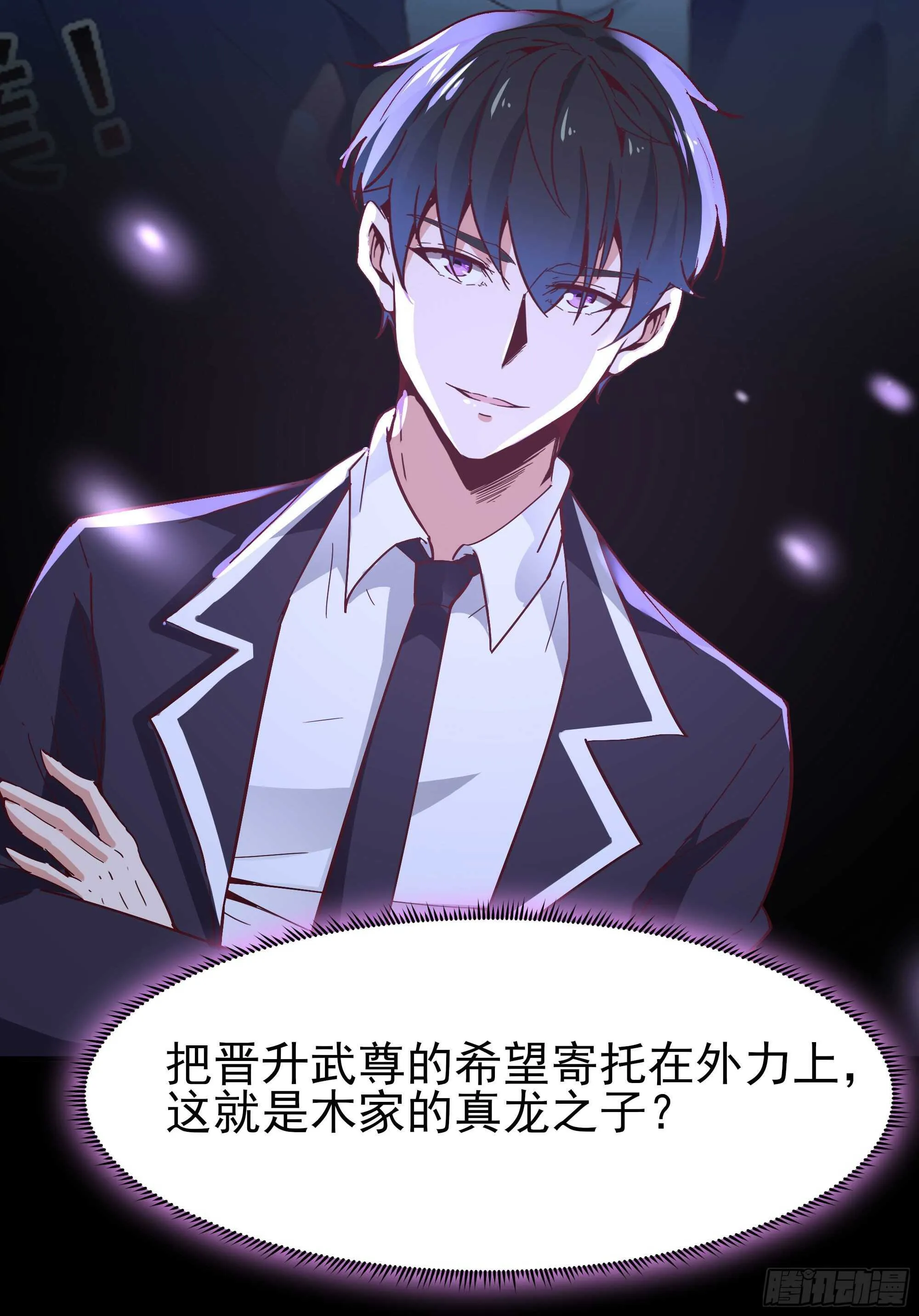 第163话 重宝暖场 第22页