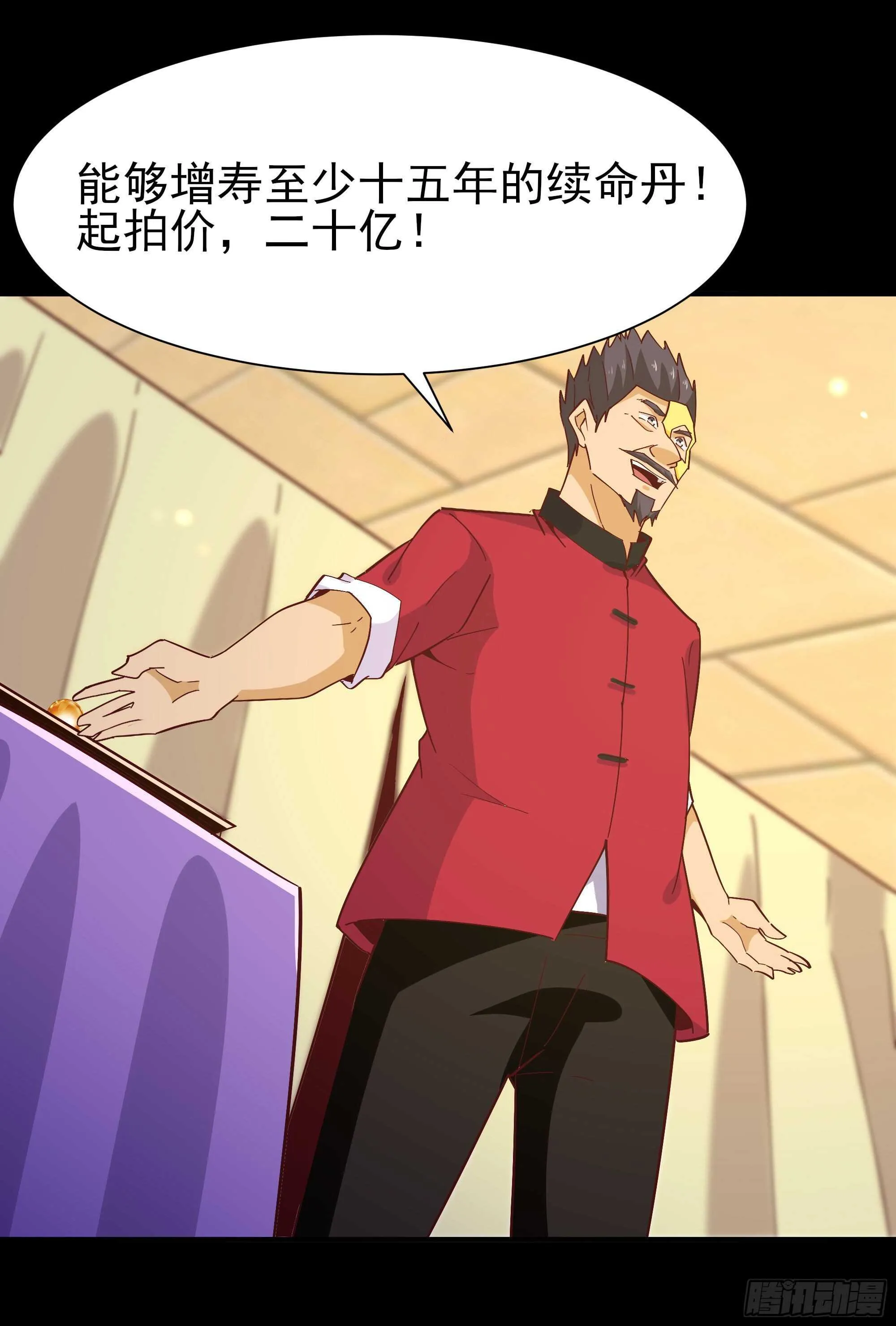 第163话 重宝暖场 第25页