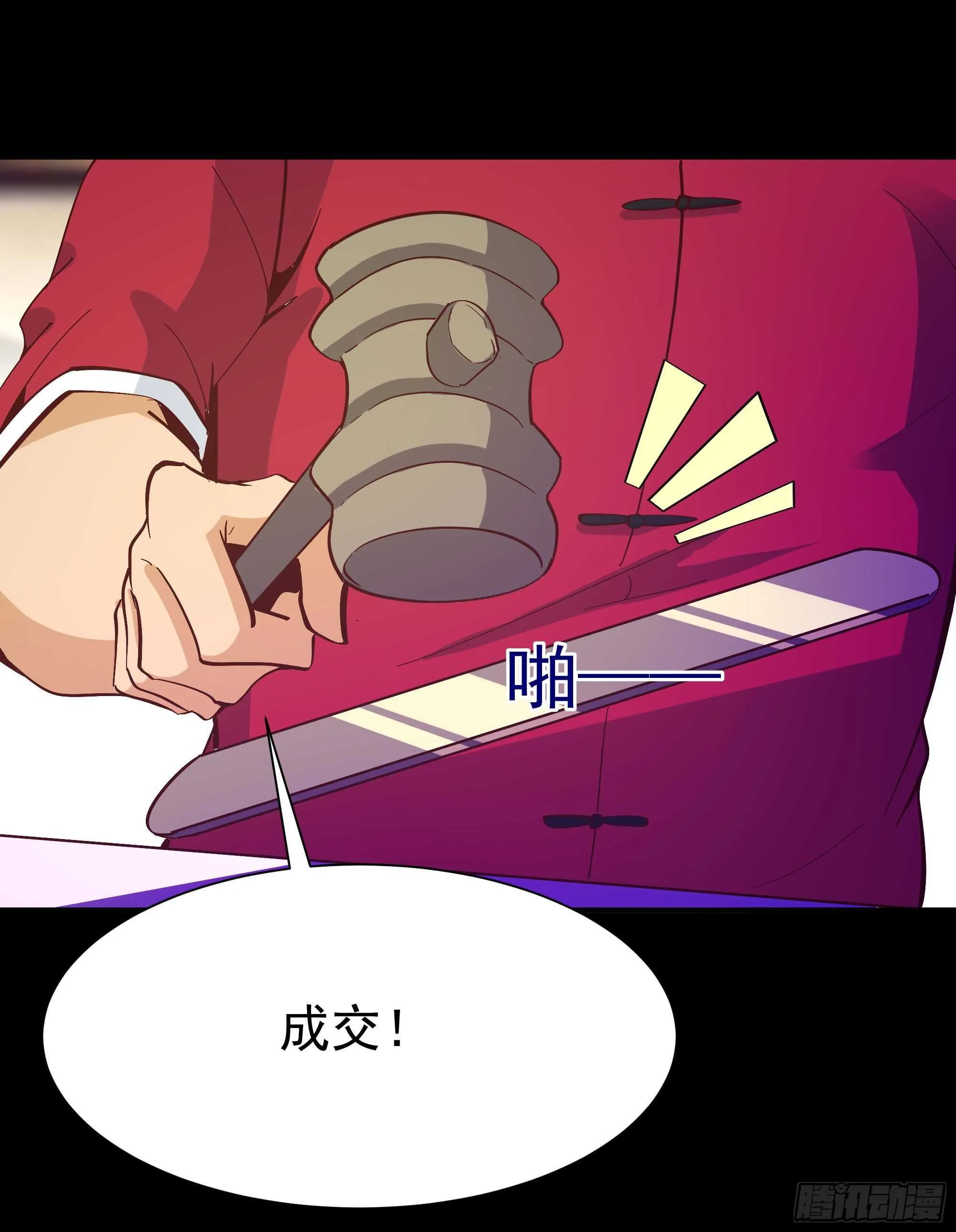 第163话 重宝暖场 第30页