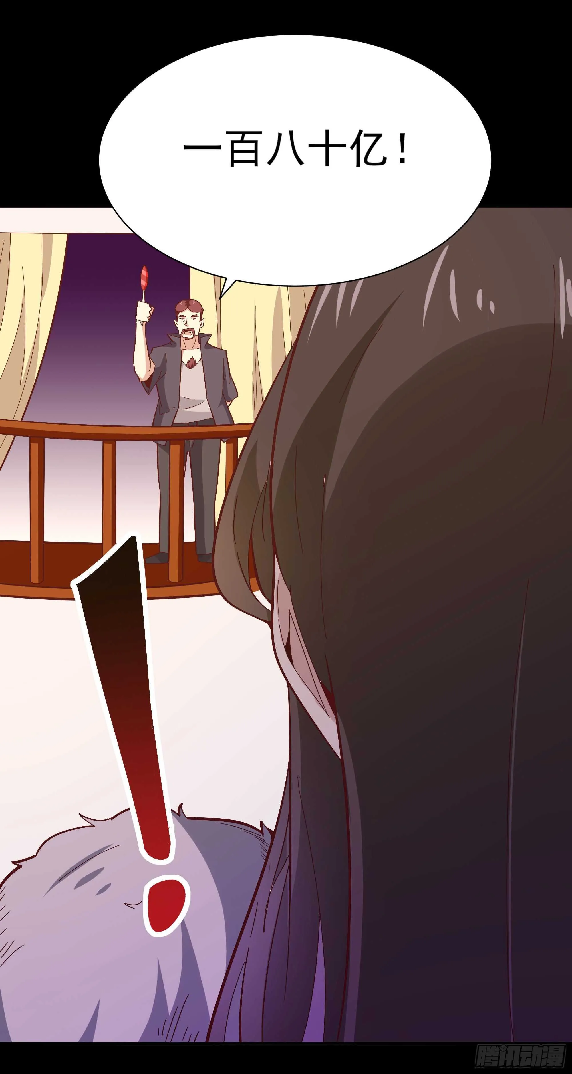 第163话 重宝暖场 第34页