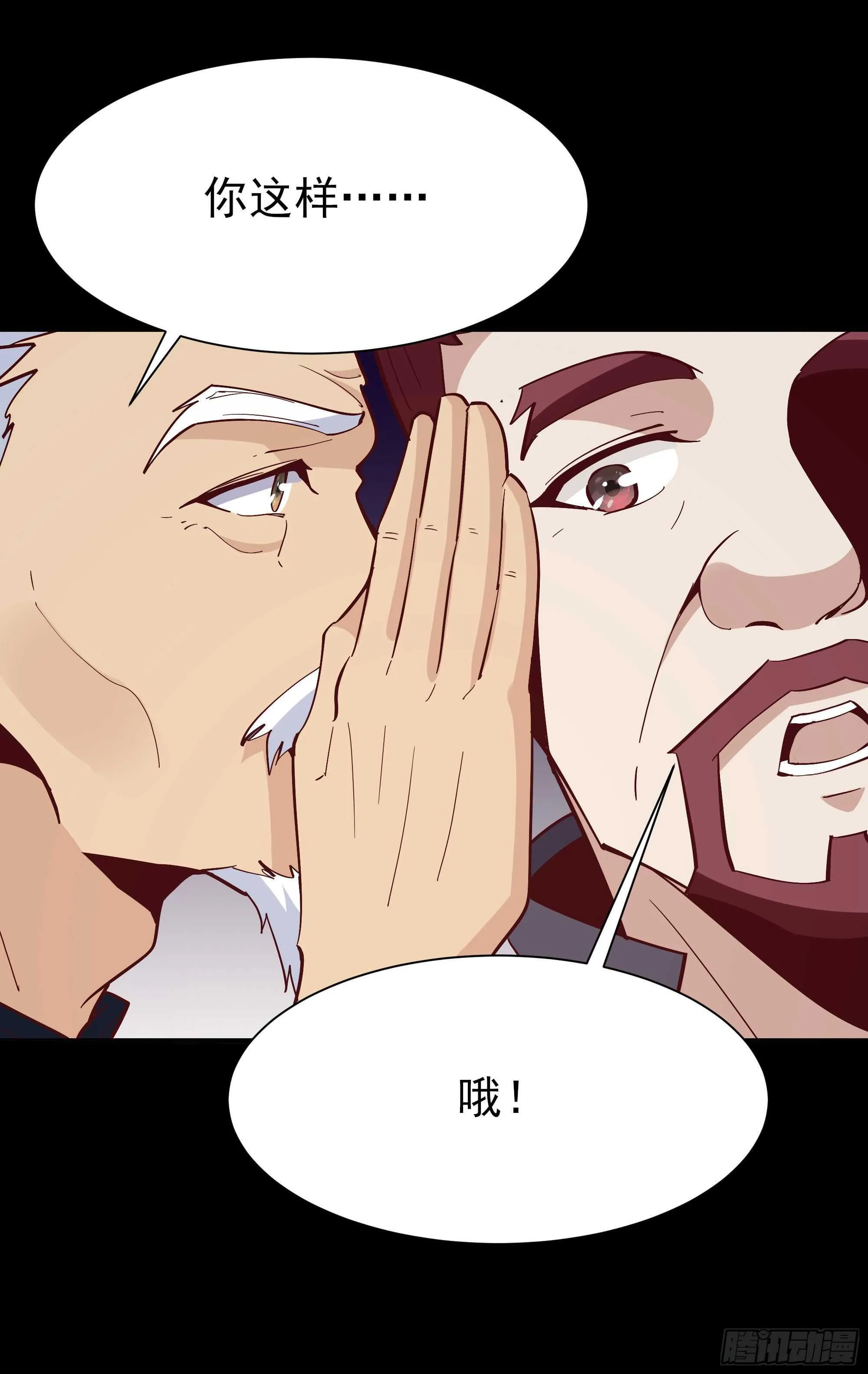 第163话 重宝暖场 第41页