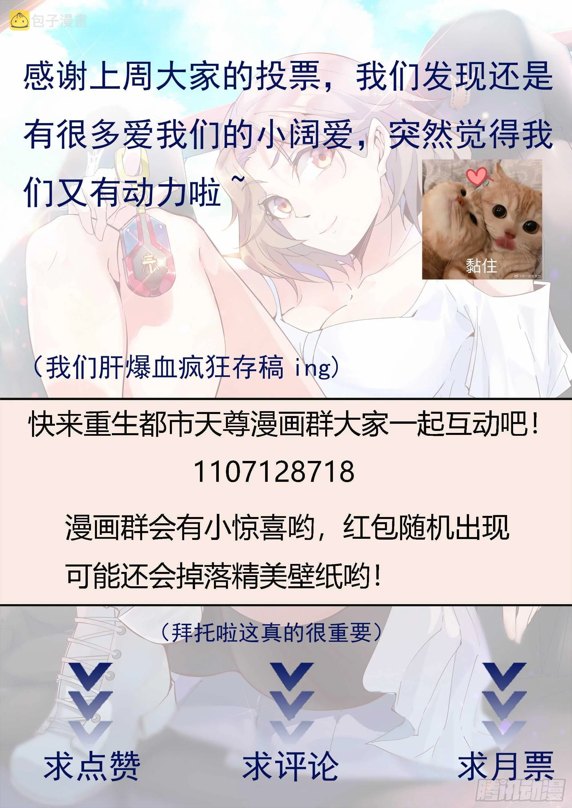 第163话 重宝暖场 第42页