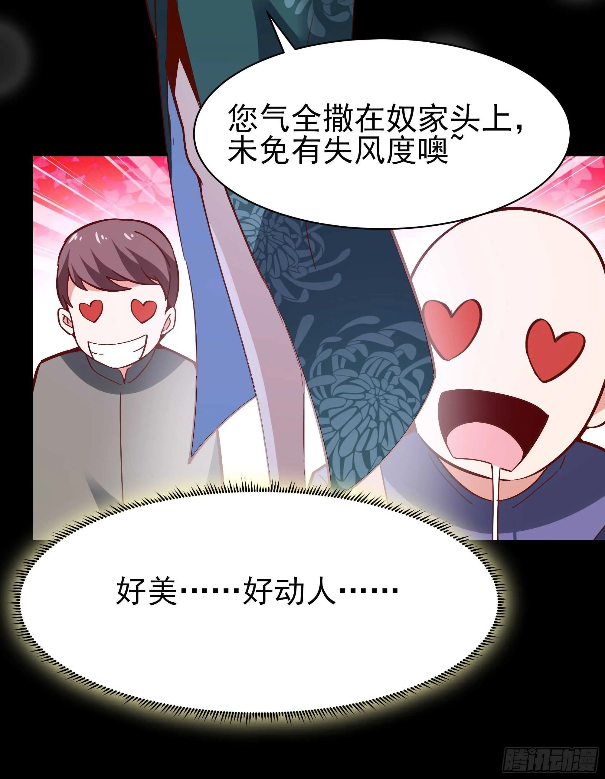 第161话 只手遮天 第15页