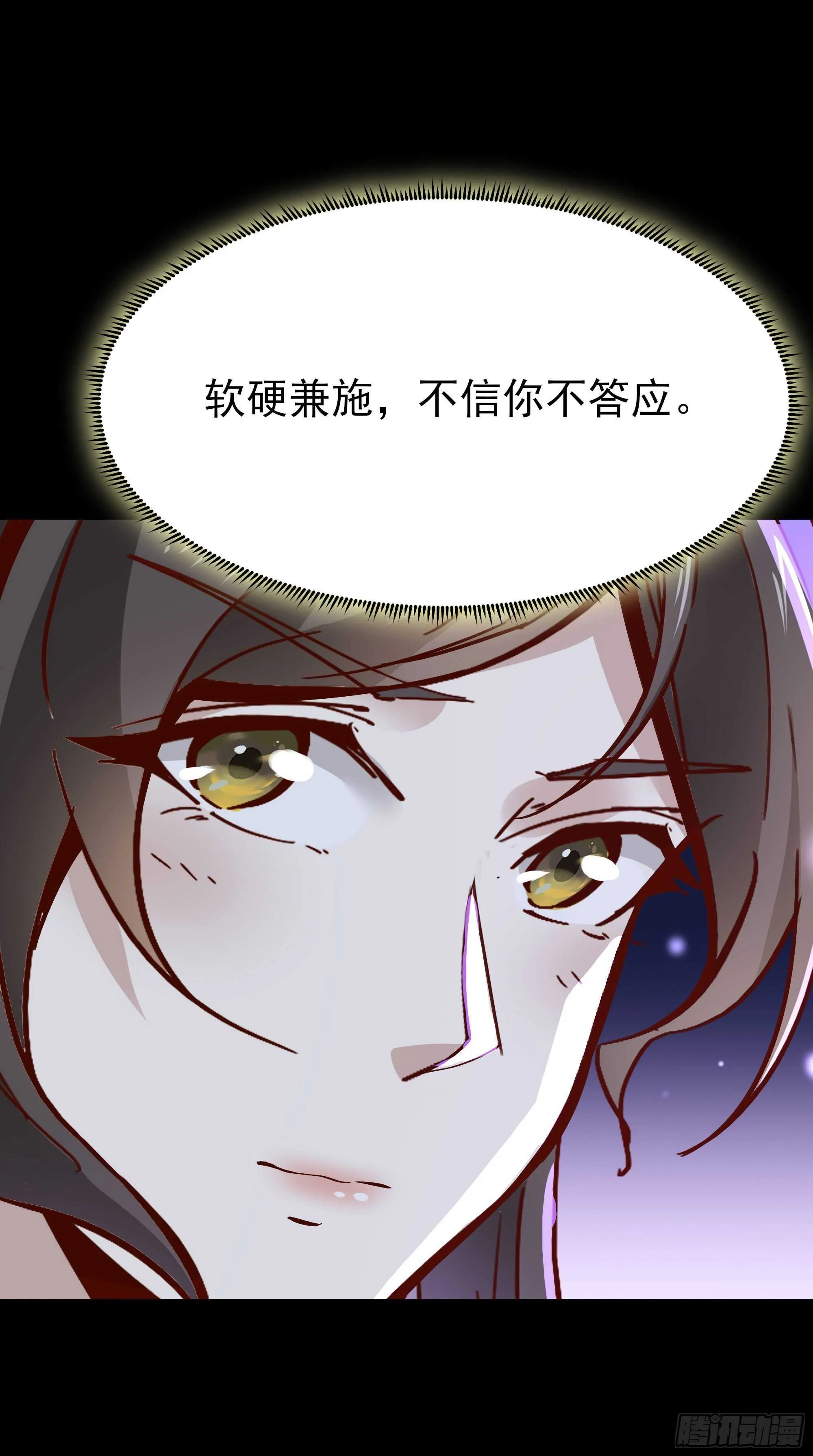 第161话 只手遮天 第35页
