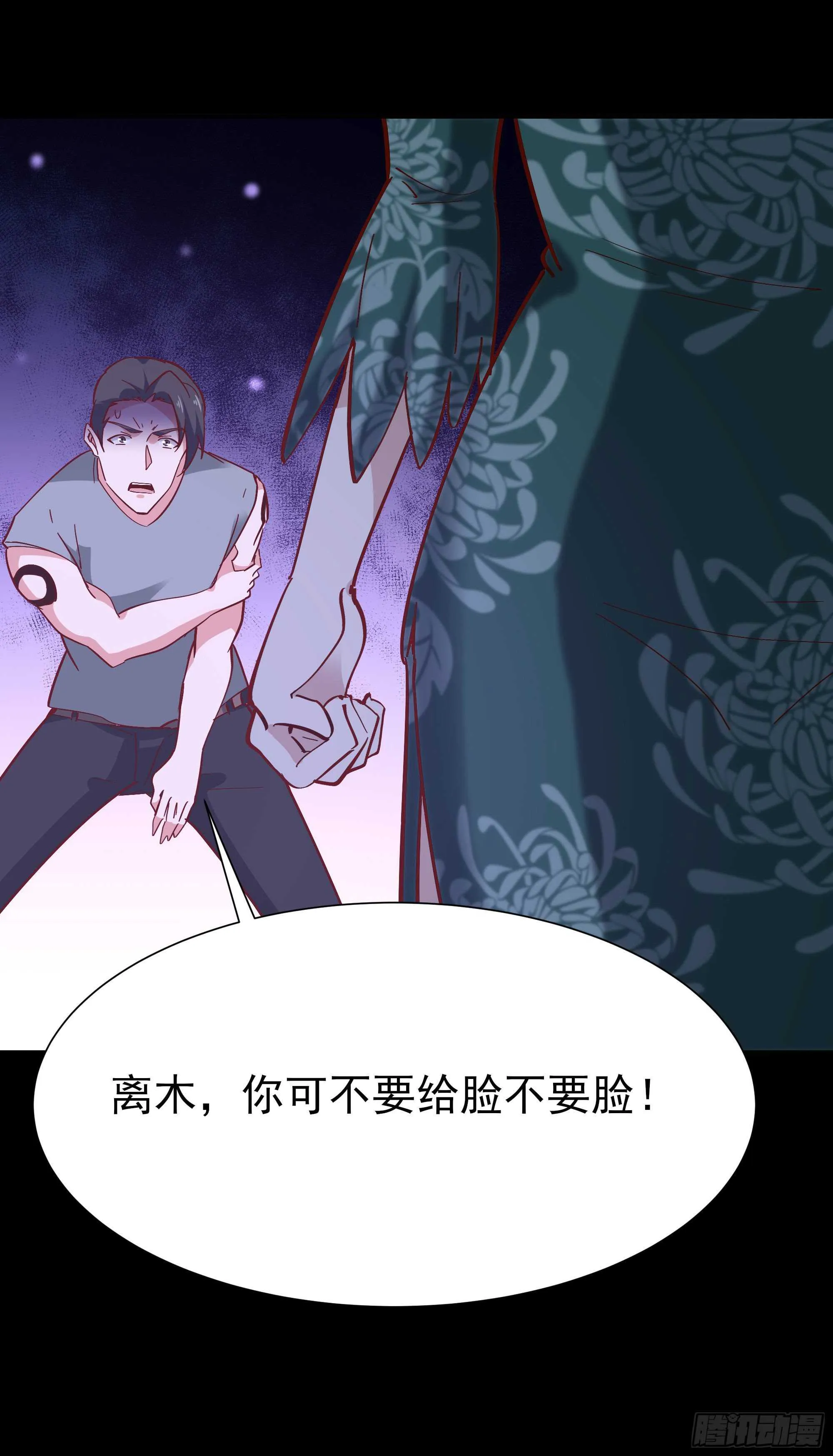 第161话 只手遮天 第40页