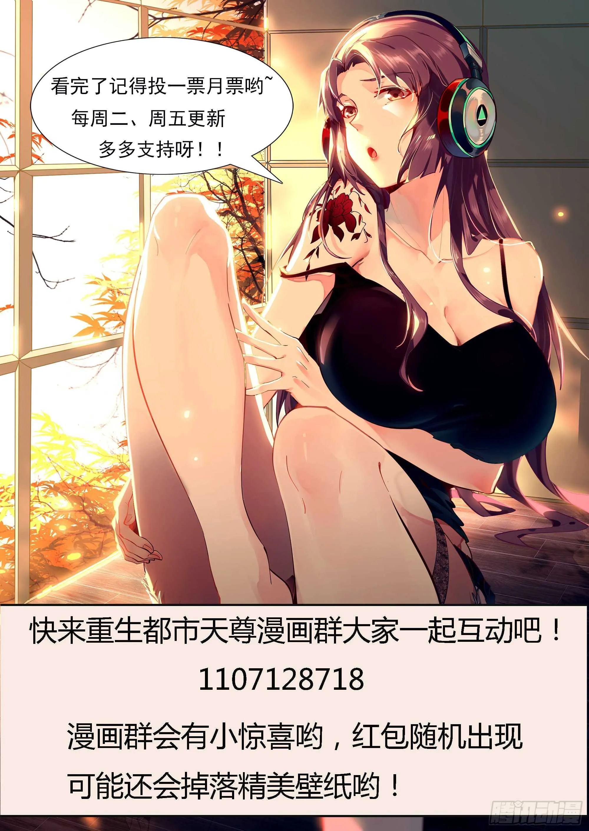 第161话 只手遮天 第41页