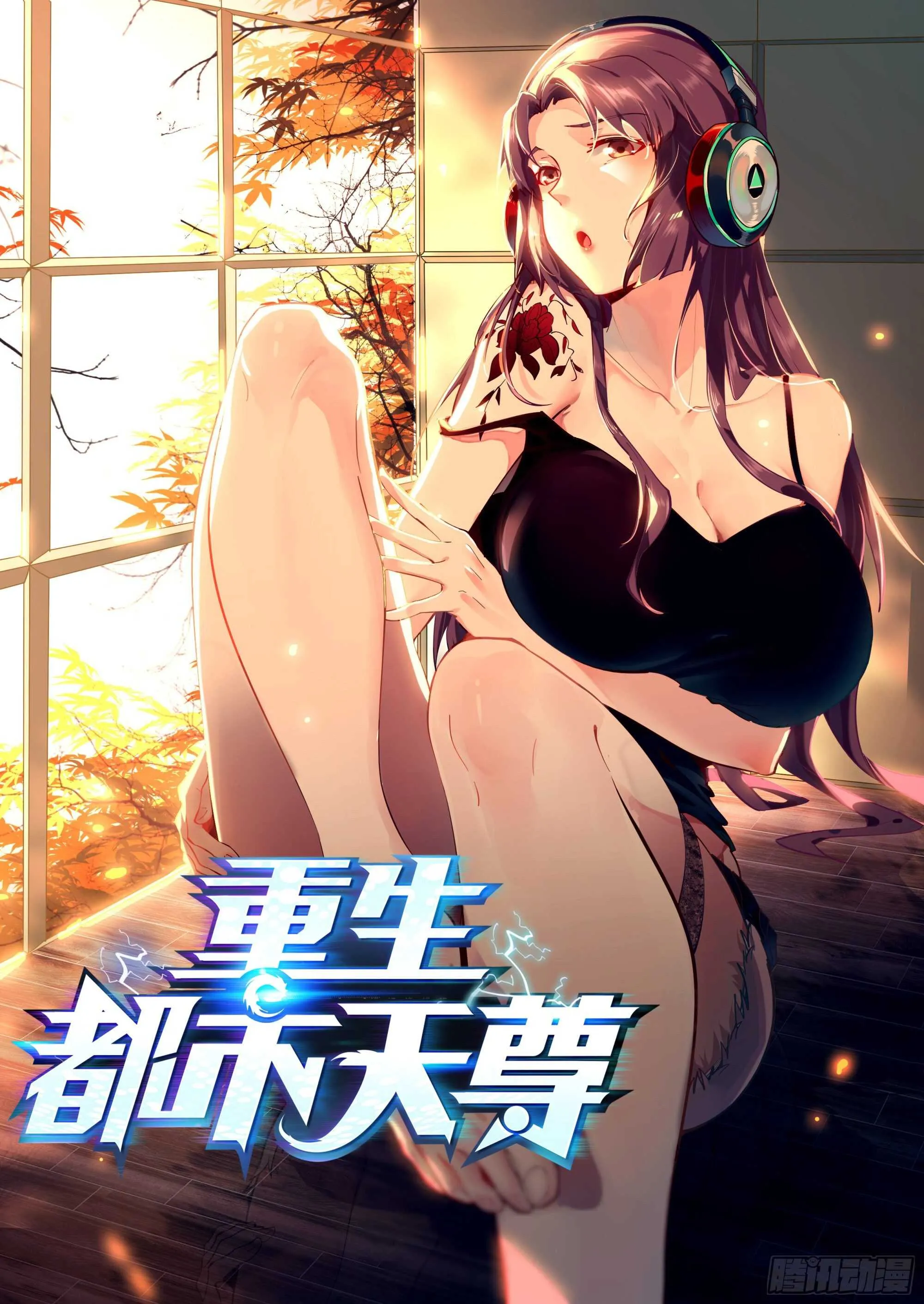 第167话 来日方长 第1页