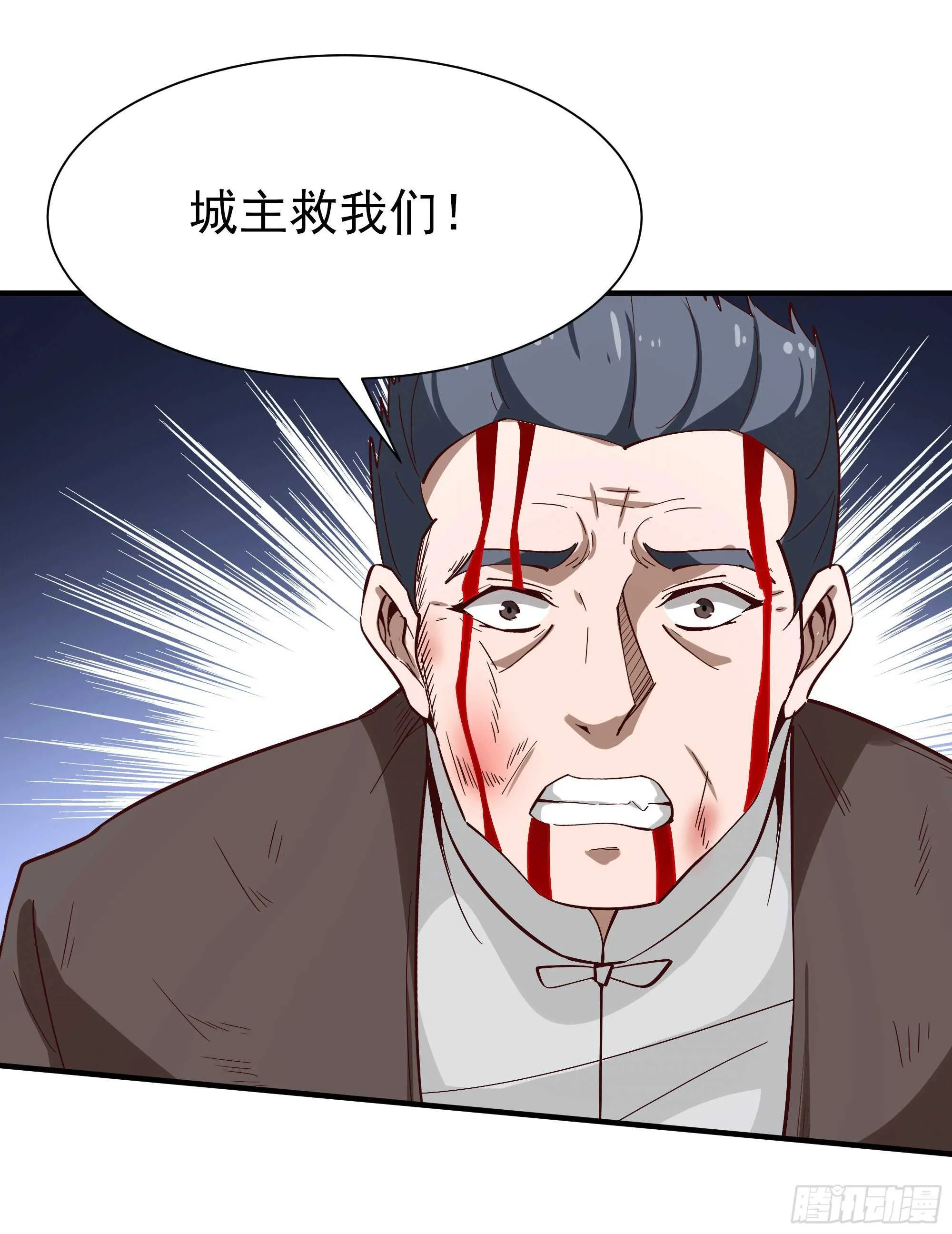 第167话 来日方长 第2页