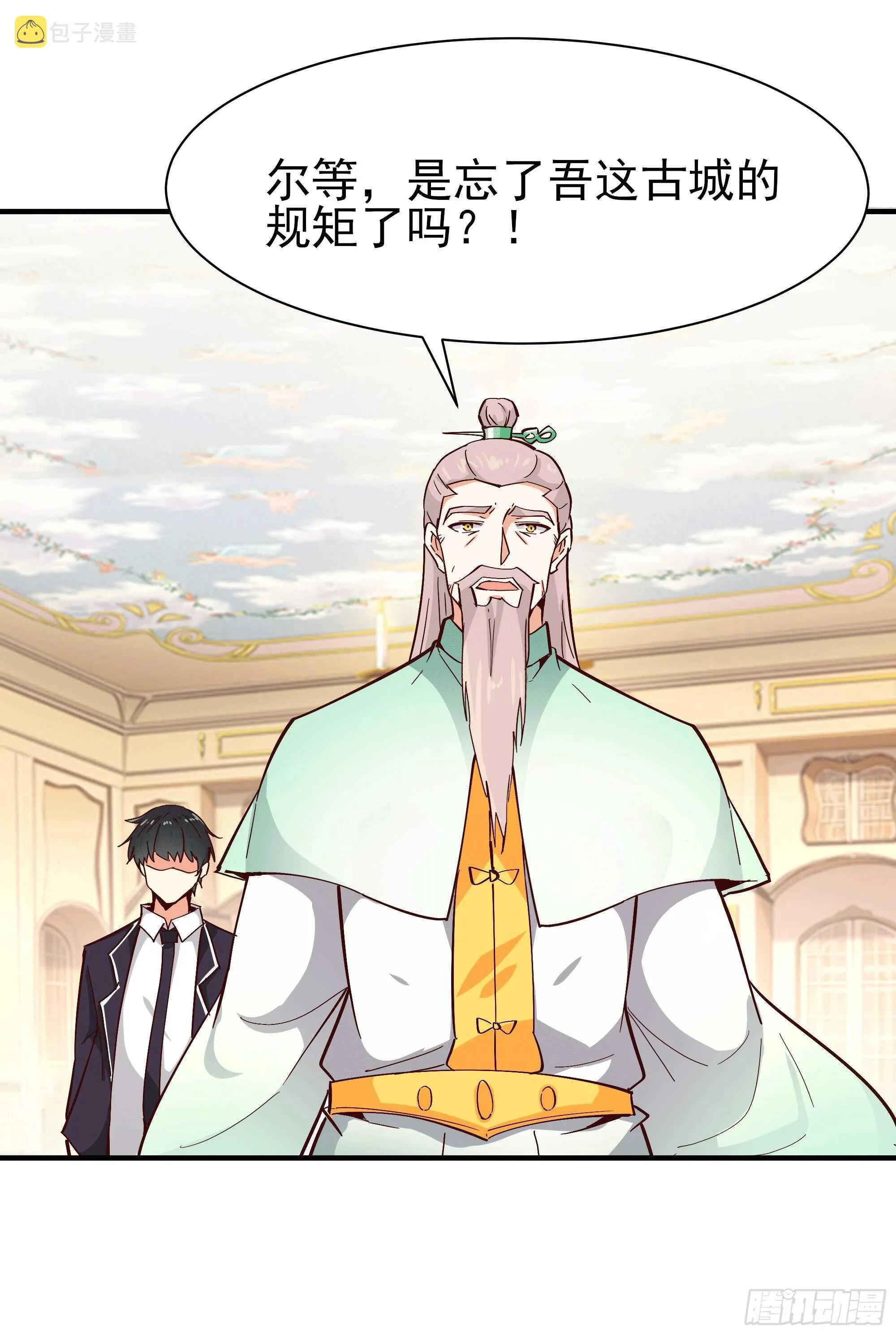 第167话 来日方长 第4页