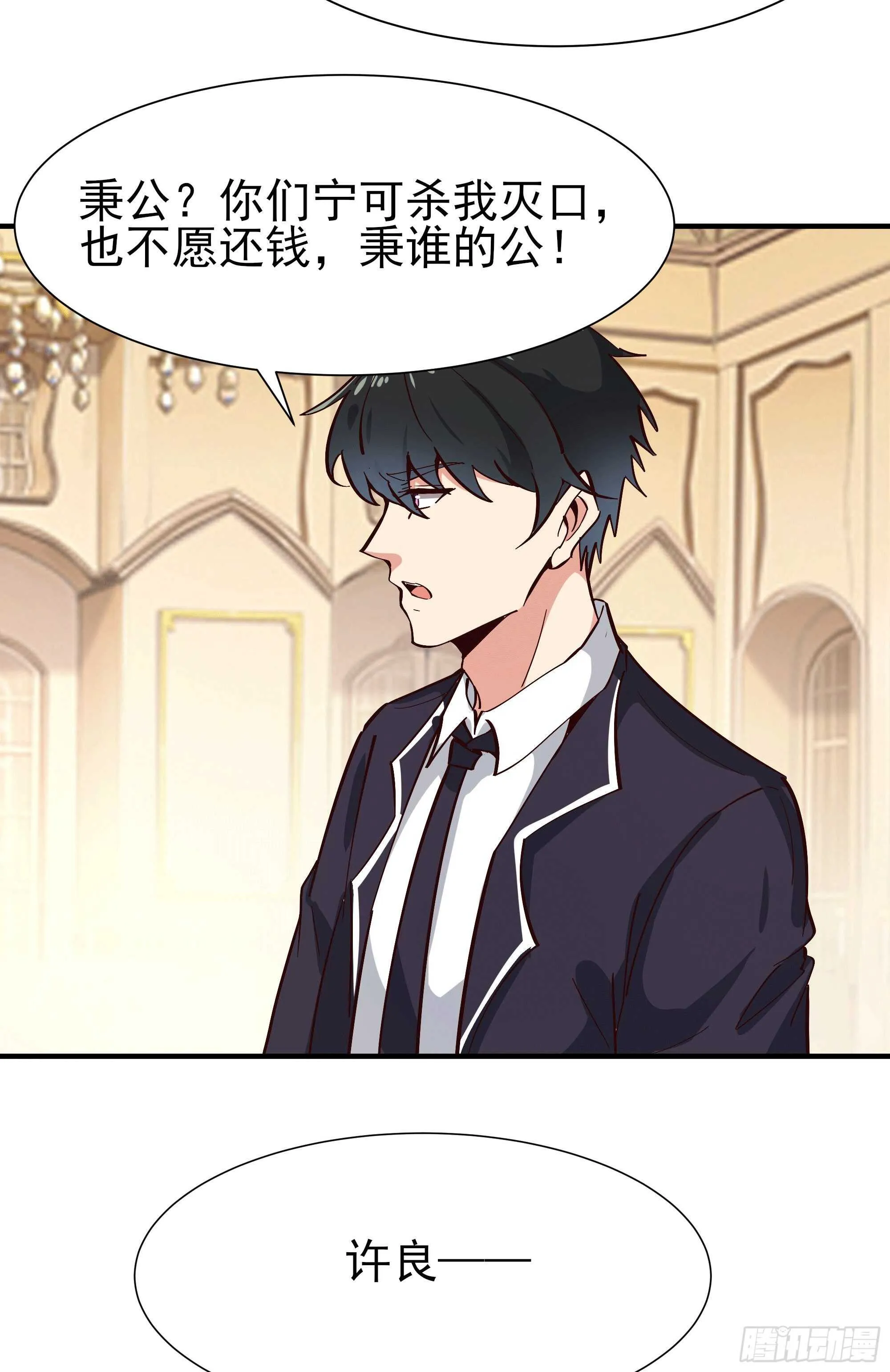第167话 来日方长 第7页