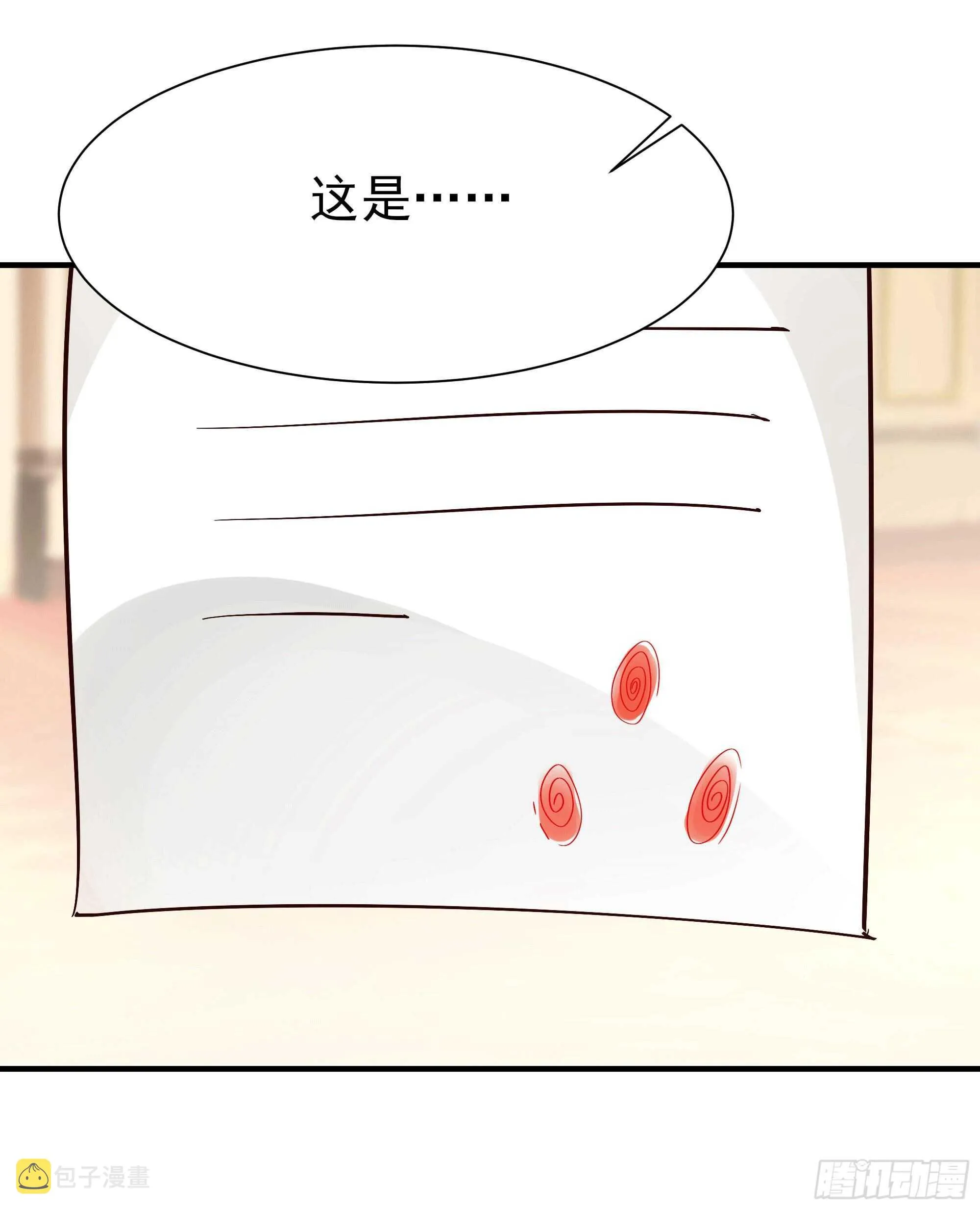 第167话 来日方长 第9页
