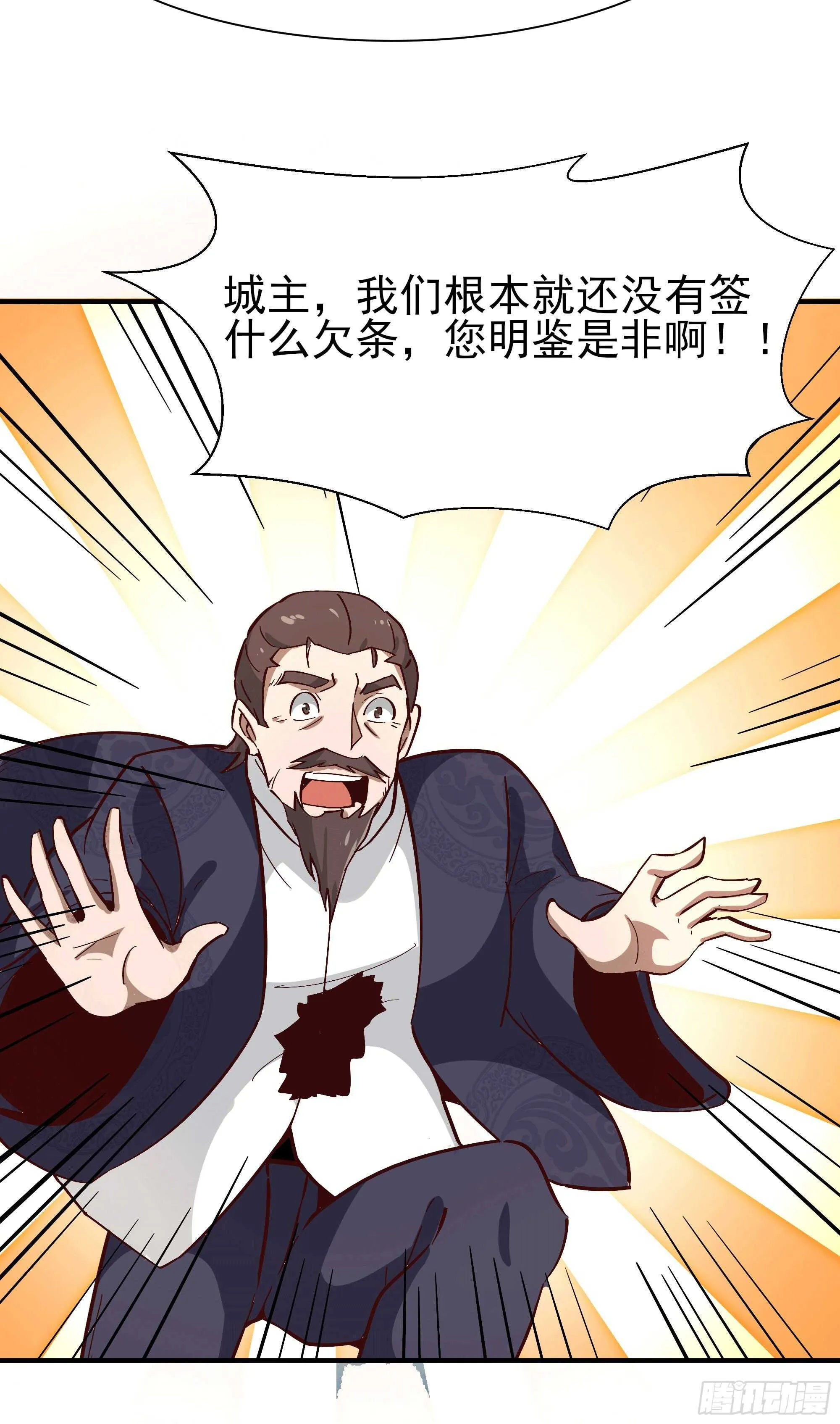 第167话 来日方长 第12页