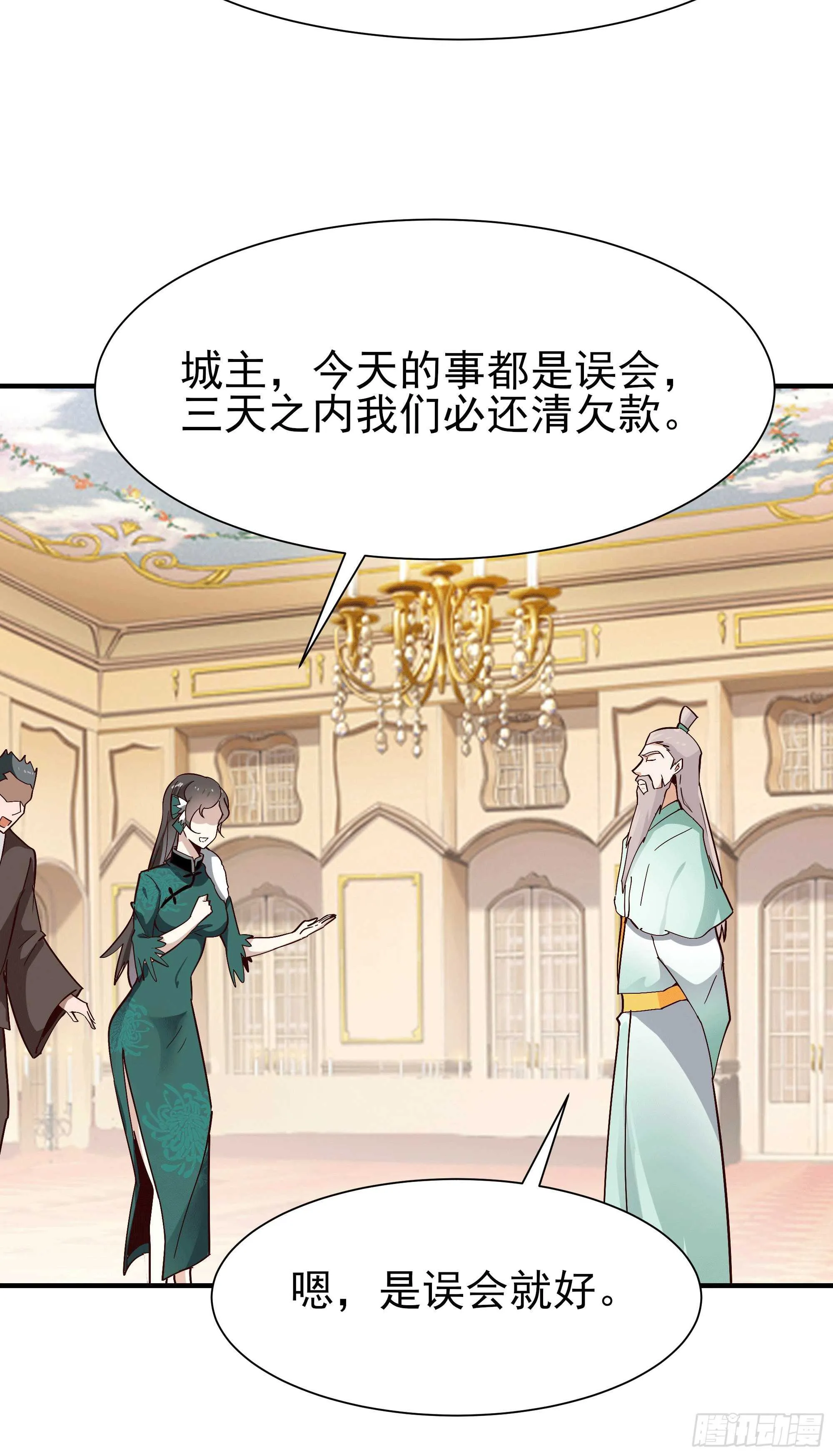第167话 来日方长 第16页