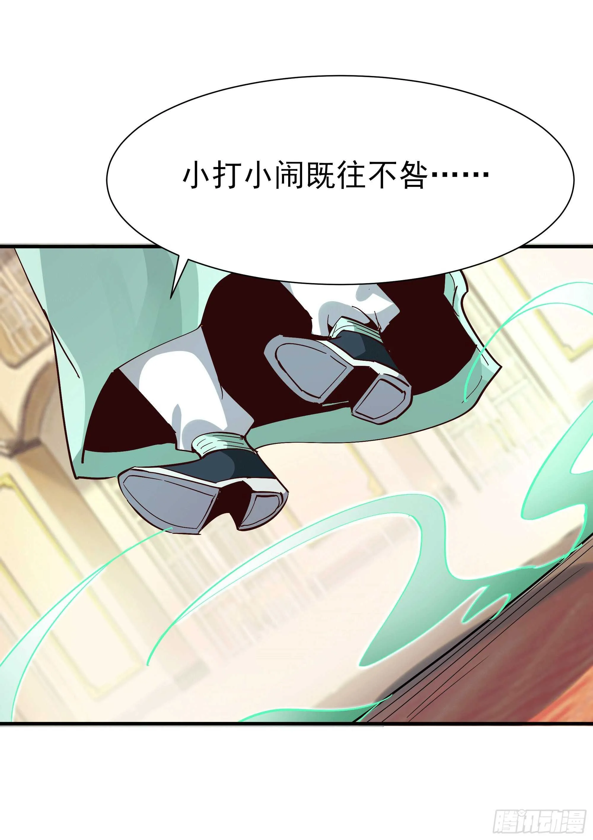 第167话 来日方长 第17页