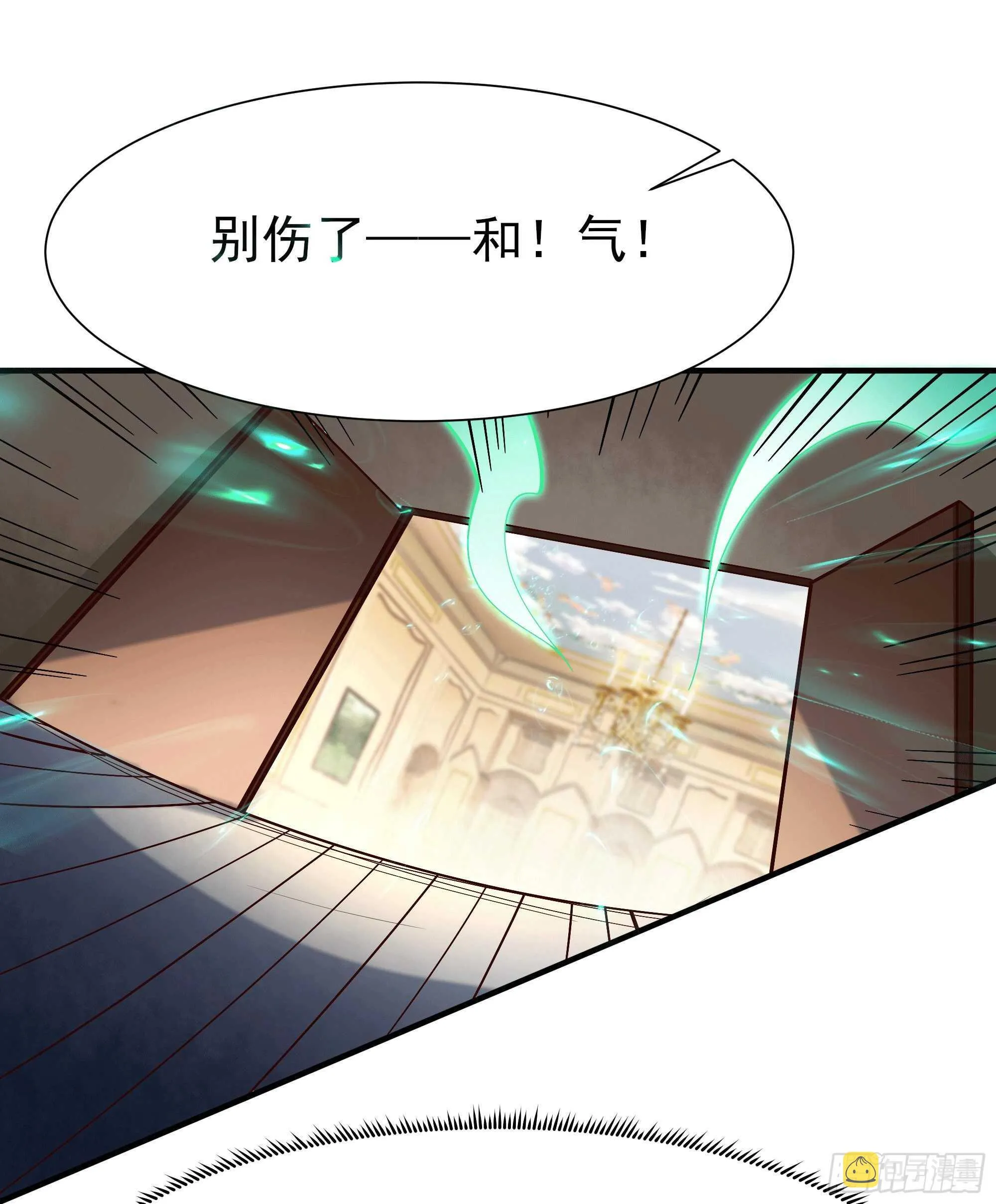 第167话 来日方长 第18页