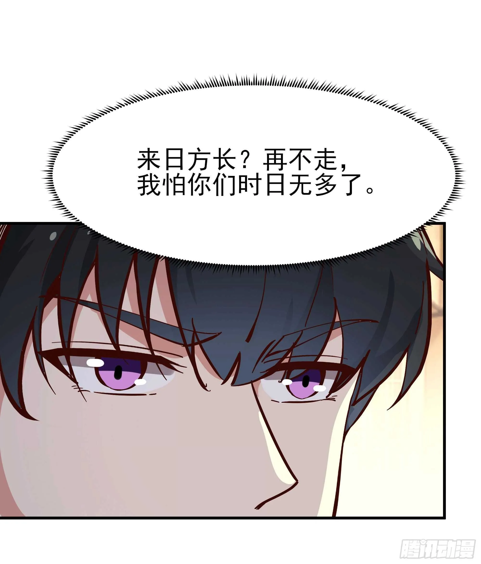 第167话 来日方长 第24页